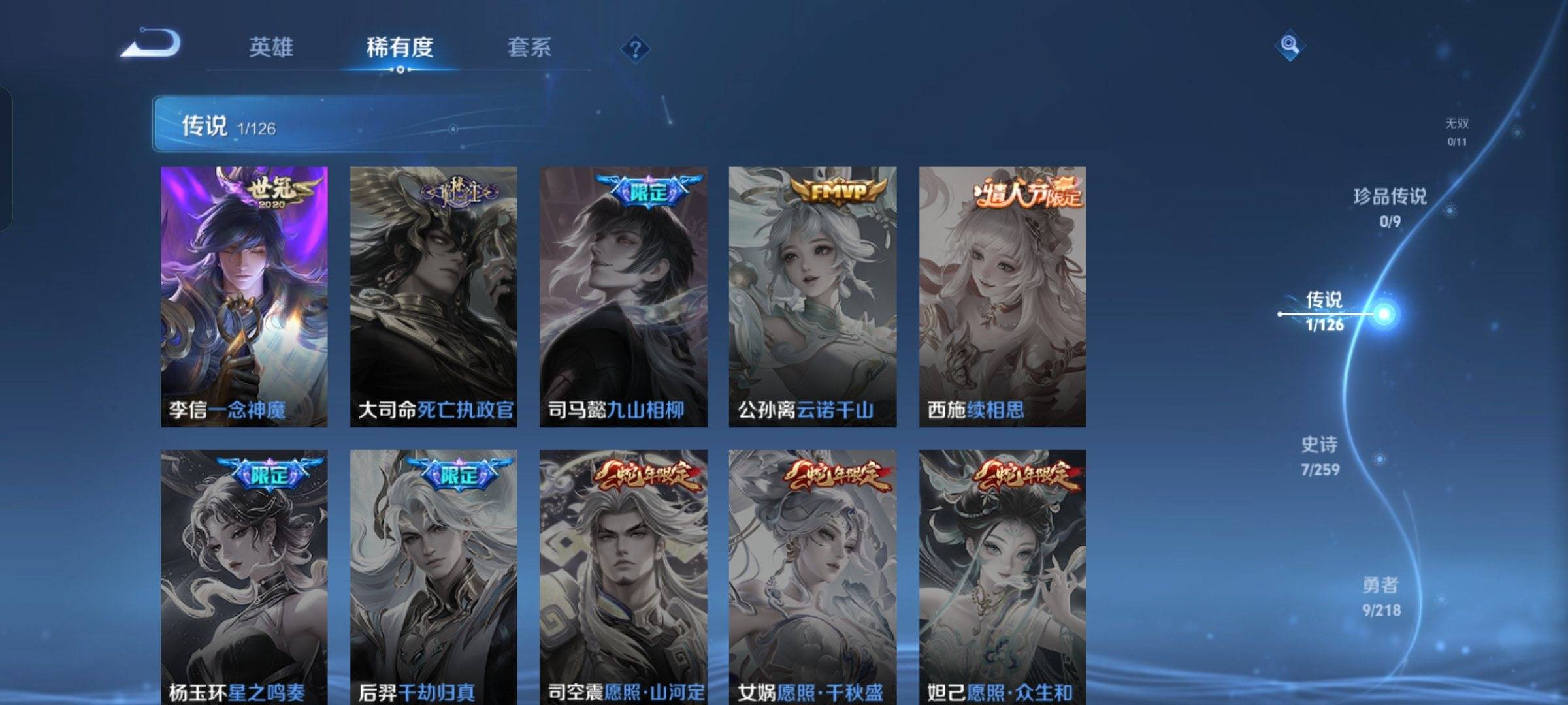 WZCMW3243087王者荣耀账号详情图6