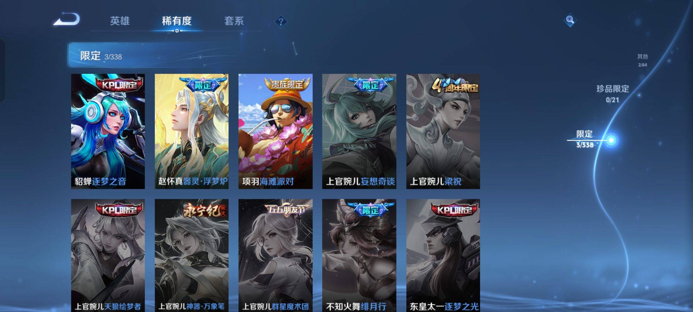 WZCMW3243087王者荣耀账号详情图7