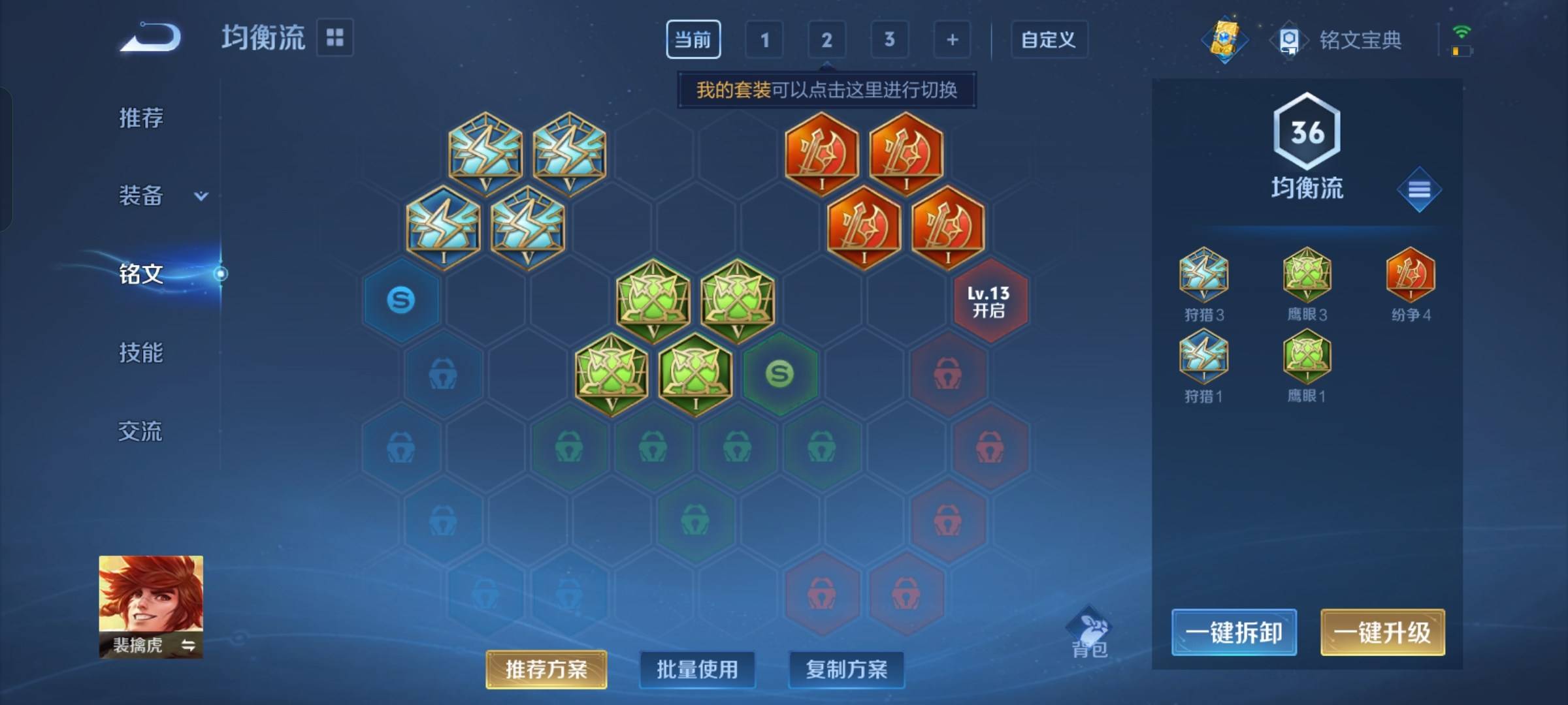 WZCMW3243087王者荣耀账号详情图10