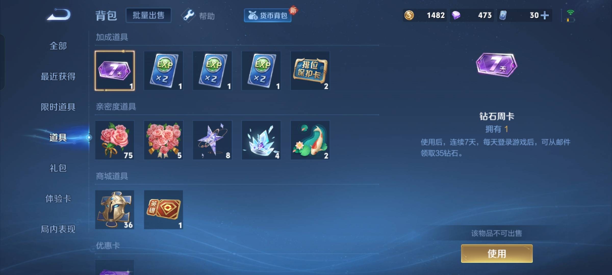WZCMW3243087王者荣耀账号详情图16
