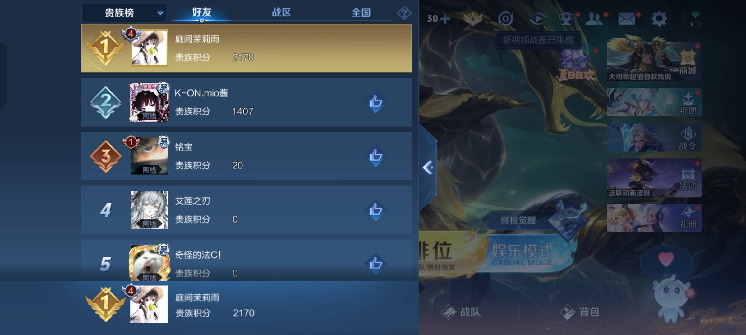 WZCMW3243087王者荣耀账号详情图17