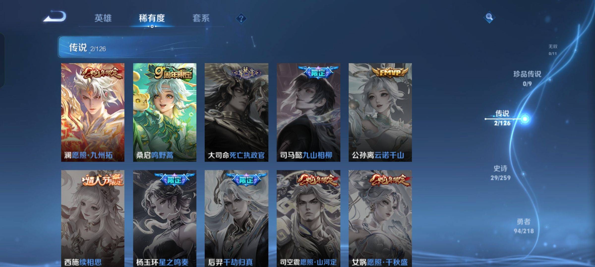 WZCMW3243084王者荣耀账号详情图5 WZCMW3243084王者荣耀账号详情图5