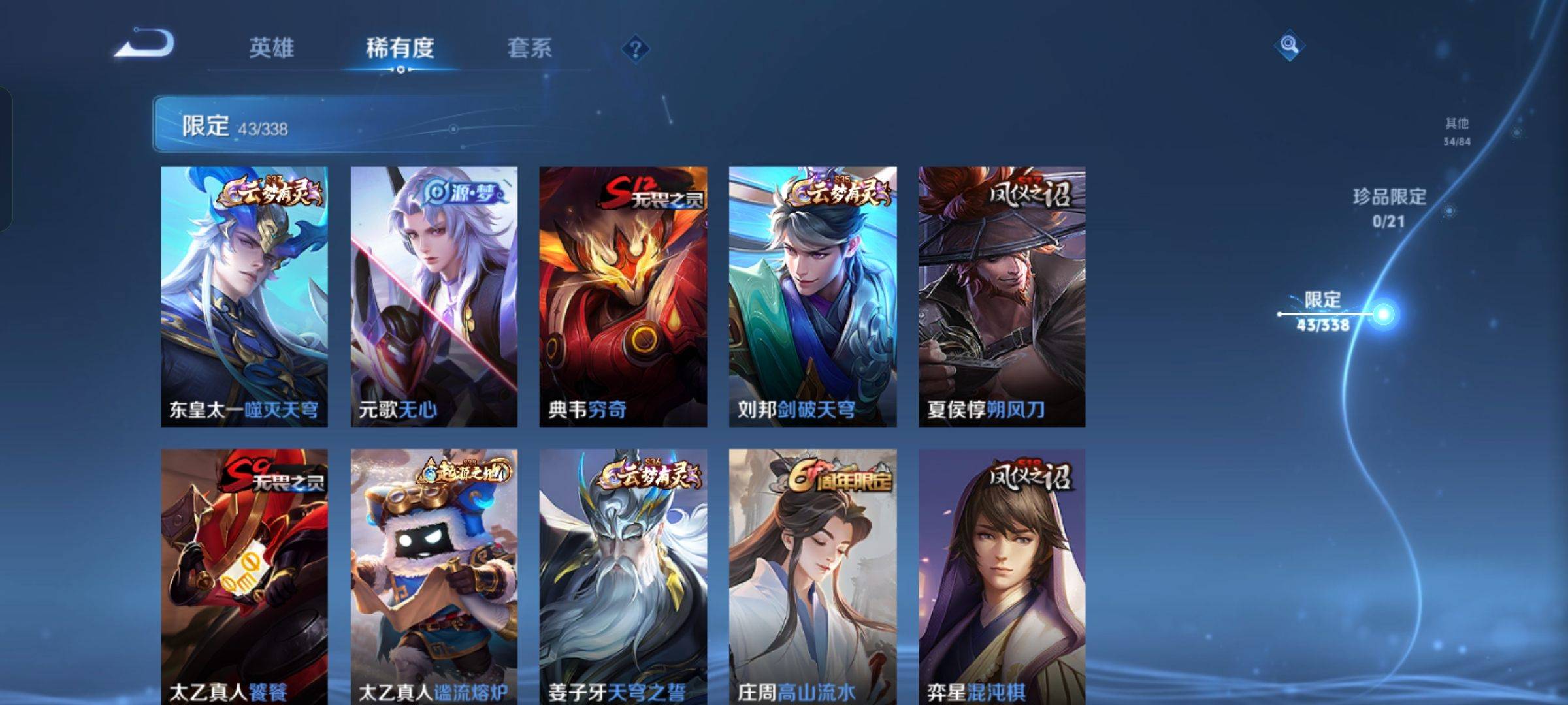 WZCMW3243084王者荣耀账号详情图6 WZCMW3243084王者荣耀账号详情图6
