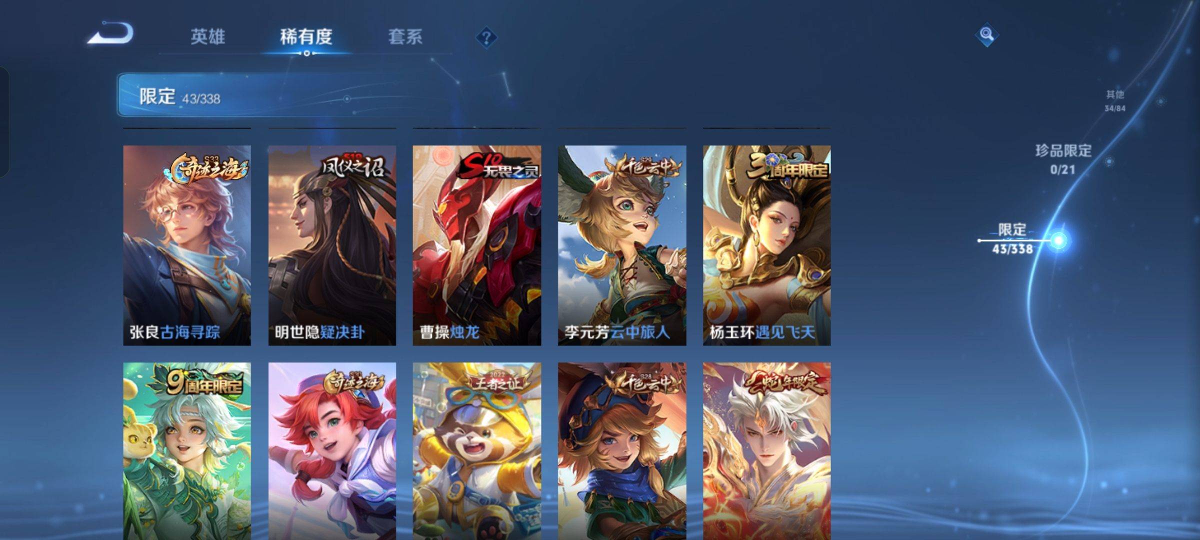 WZCMW3243084王者荣耀账号详情图7 WZCMW3243084王者荣耀账号详情图7