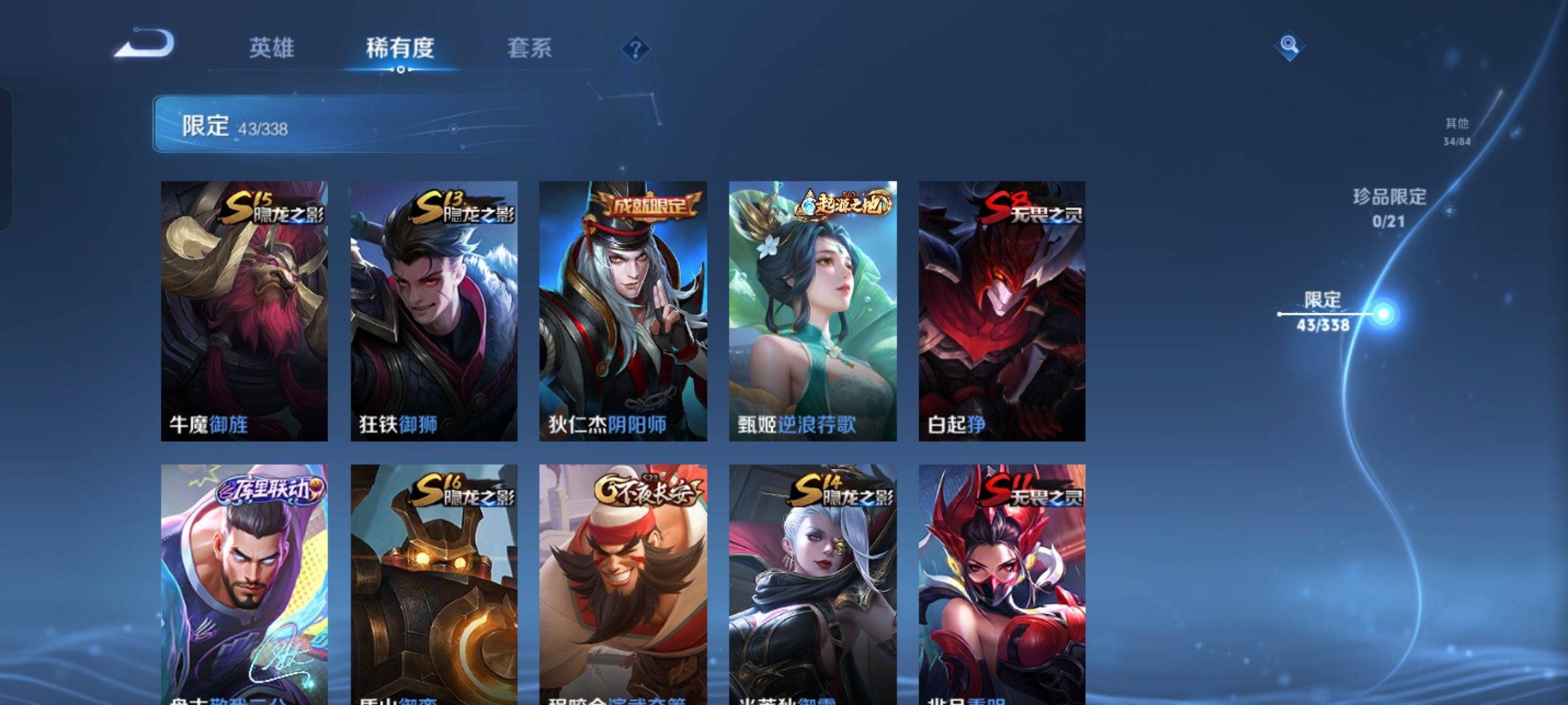 WZCMW3243084王者荣耀账号详情图8 WZCMW3243084王者荣耀账号详情图8