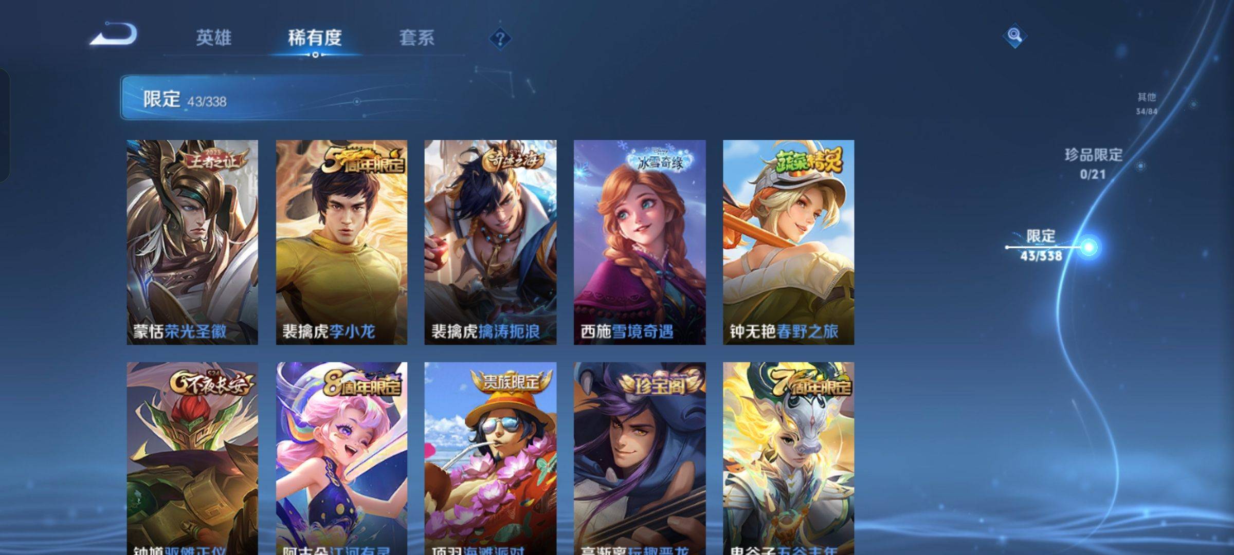 WZCMW3243084王者荣耀账号详情图9 WZCMW3243084王者荣耀账号详情图9