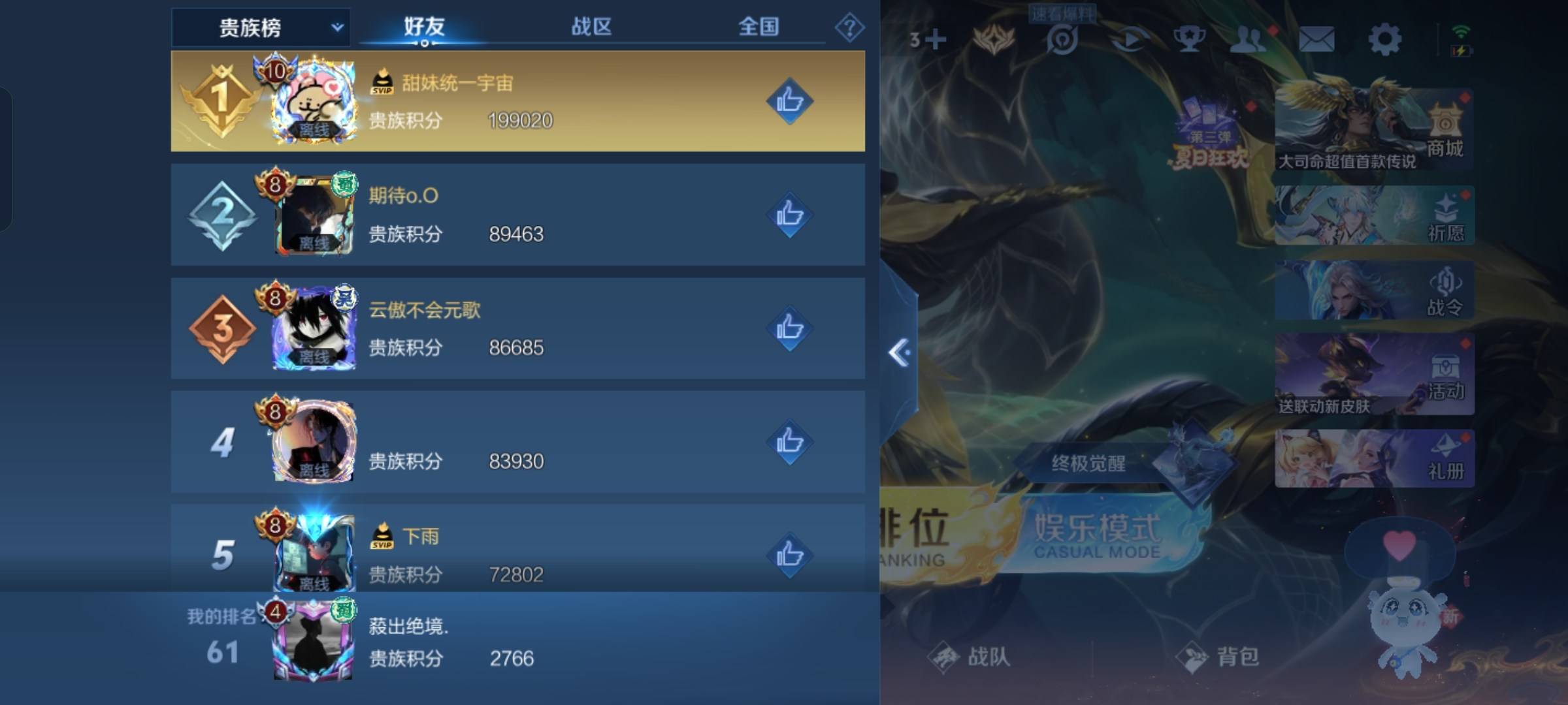 WZCMW3243084王者荣耀账号详情图21 WZCMW3243084王者荣耀账号详情图21