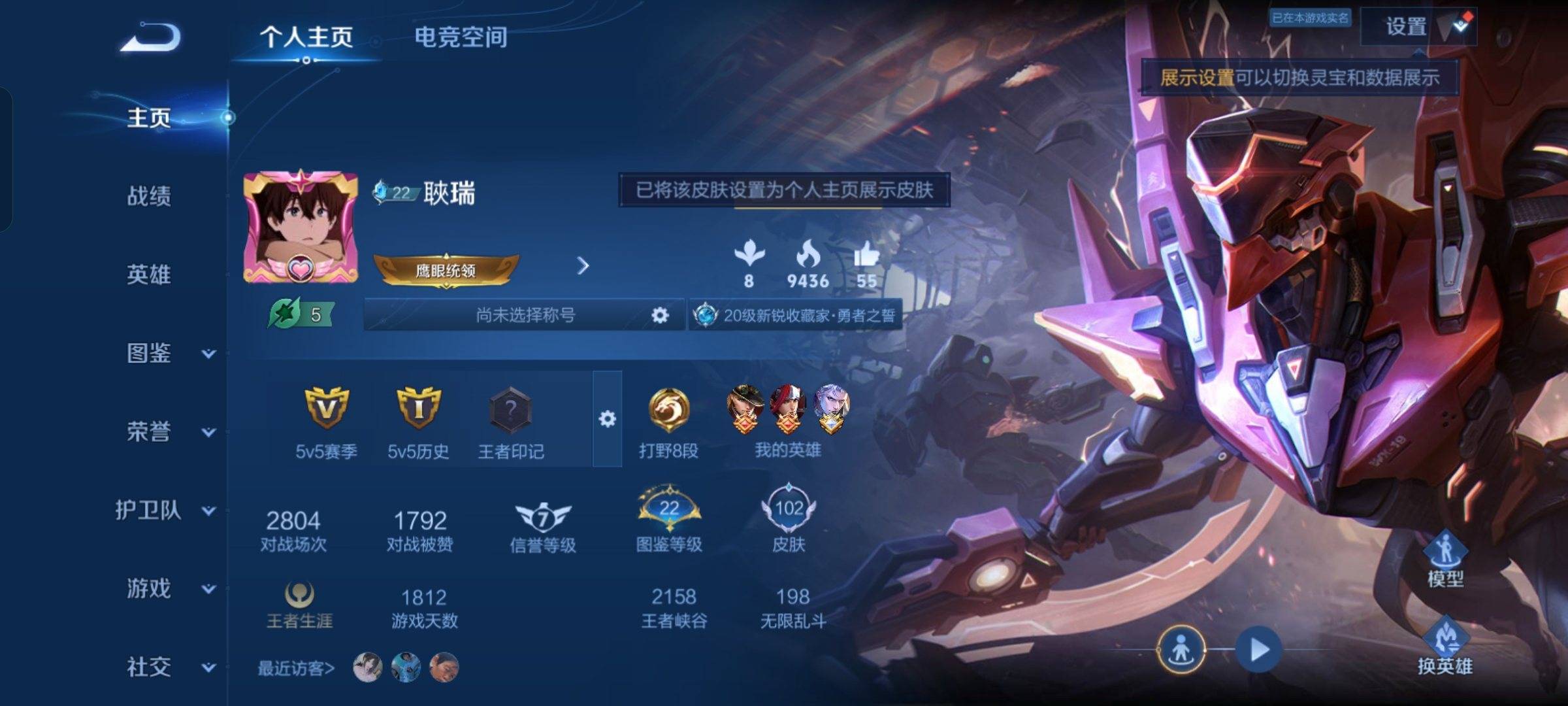 王者荣耀账号安卓QQ124英雄-102皮肤-传说品质2-史诗品质22绛天战甲-鸣野蒿-心灵战警-功夫厨神-鬼剑武藏-魅力