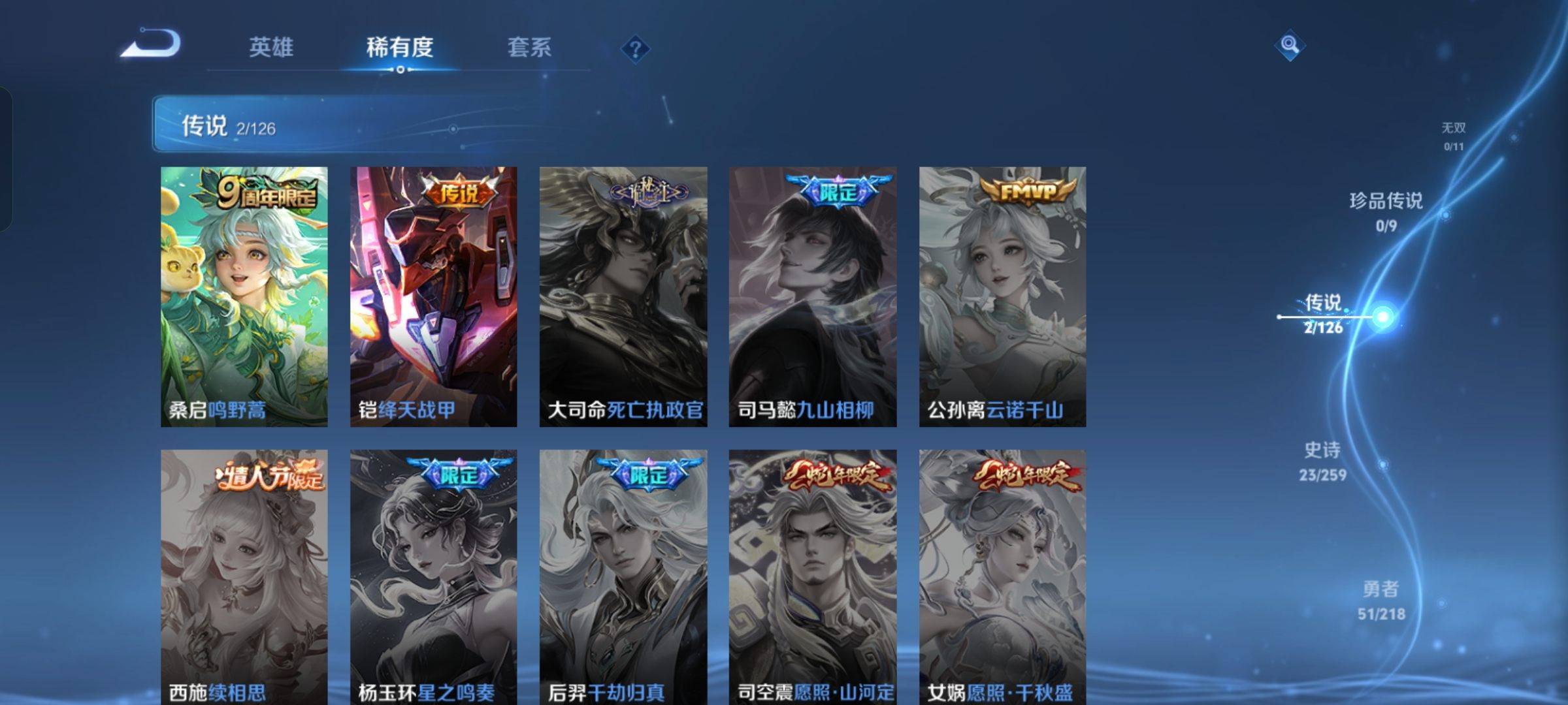 WZCMW3243088王者荣耀账号详情图5