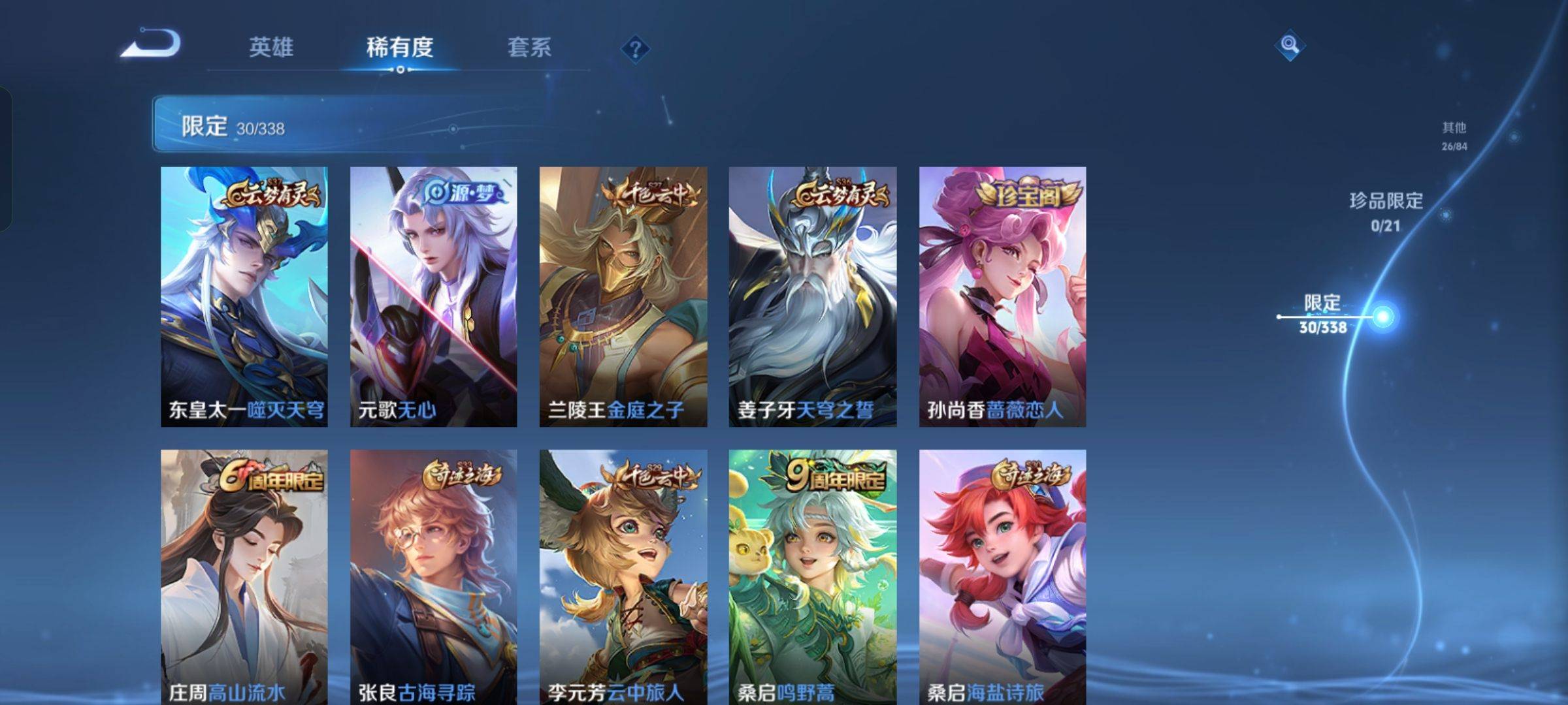 WZCMW3243088王者荣耀账号详情图6