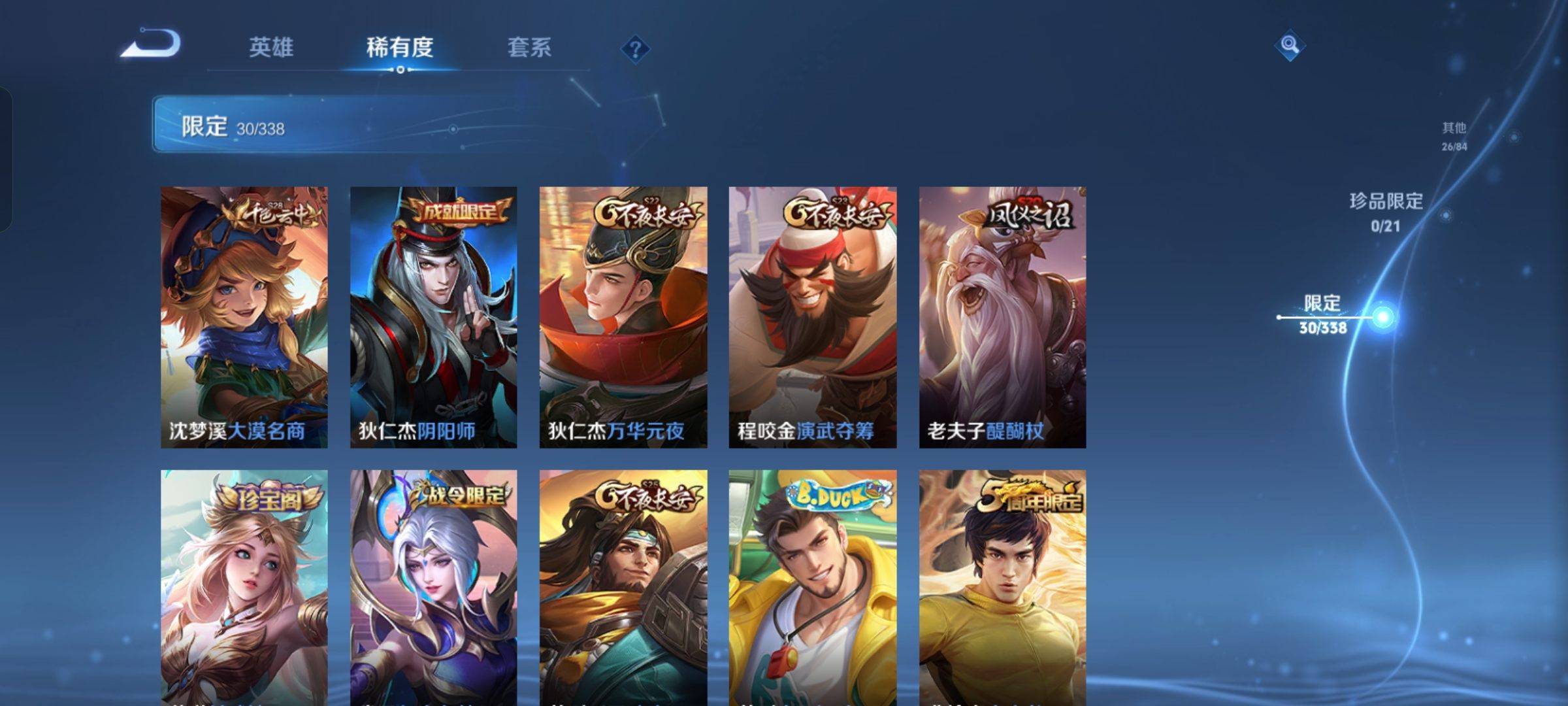 WZCMW3243088王者荣耀账号详情图7