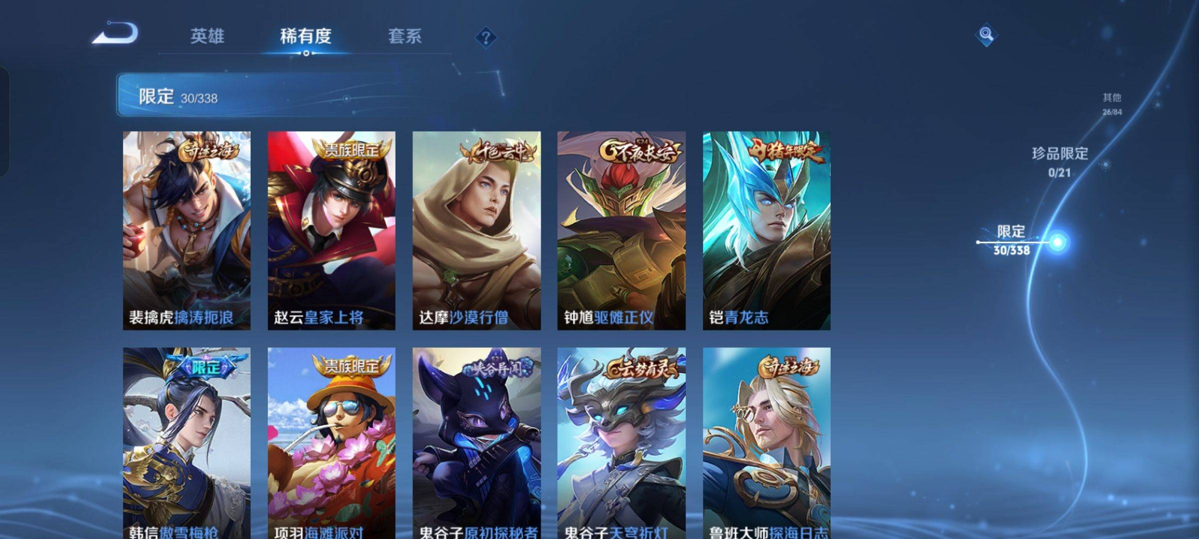 WZCMW3243088王者荣耀账号详情图8