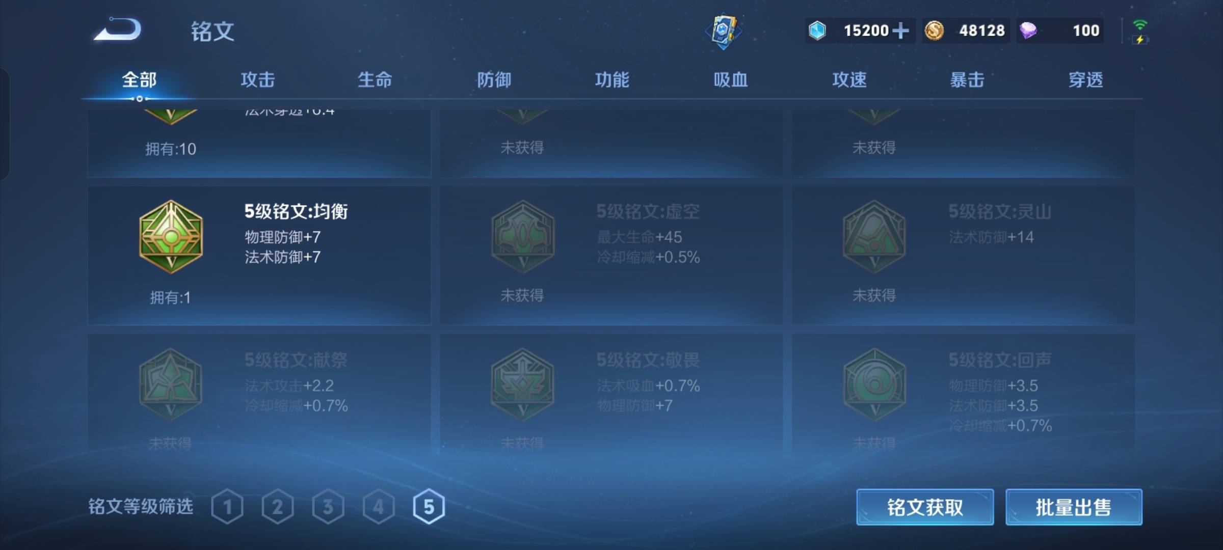 WZCMW3243088王者荣耀账号详情图15