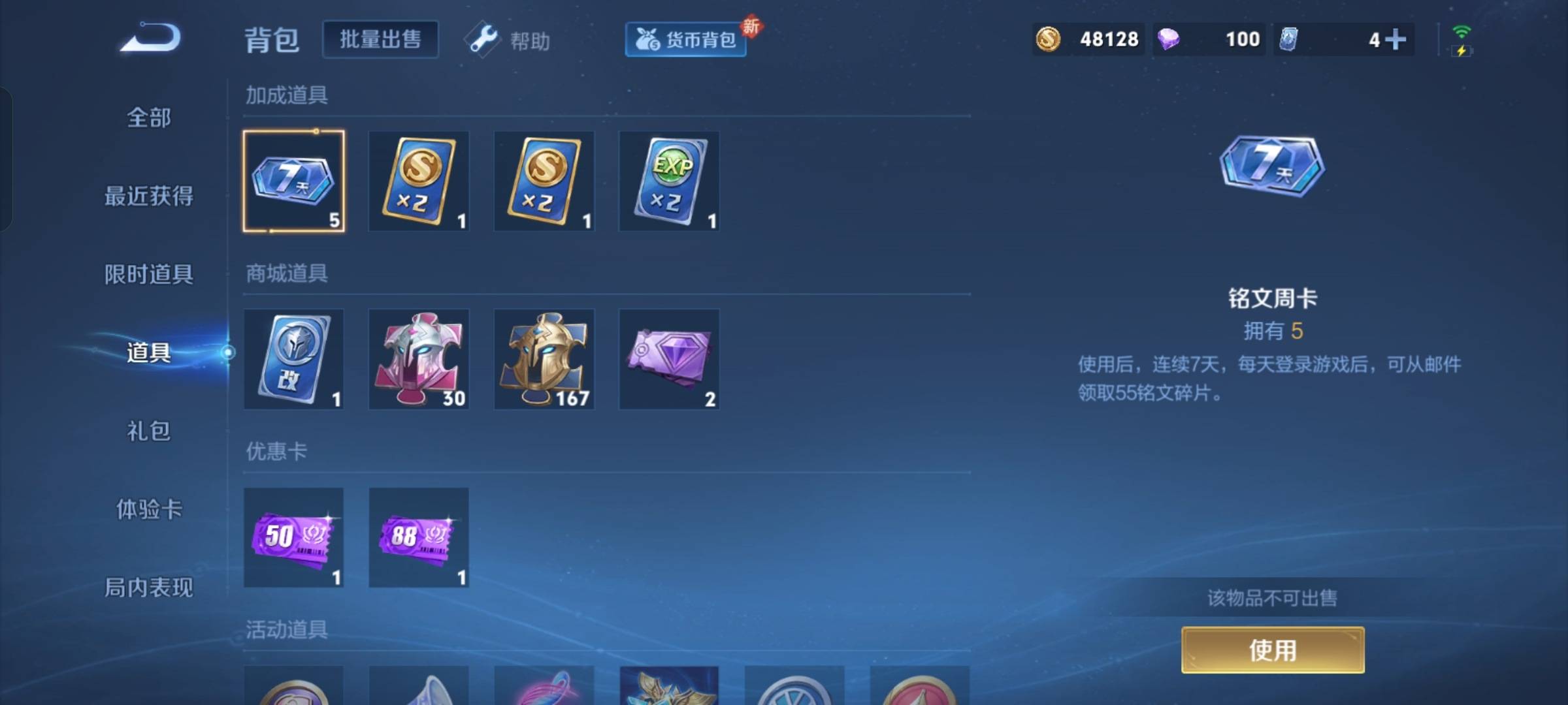 WZCMW3243088王者荣耀账号详情图18
