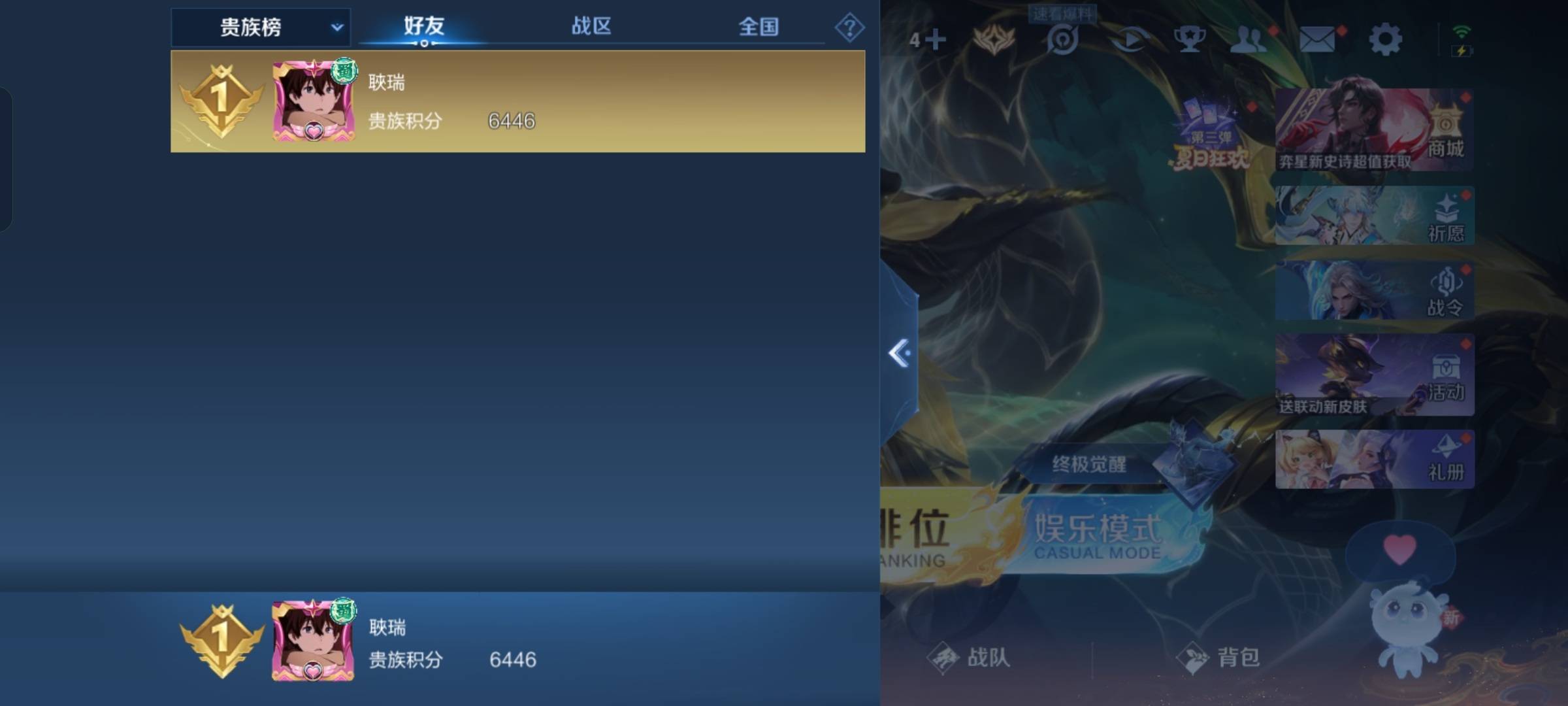 WZCMW3243088王者荣耀账号详情图19