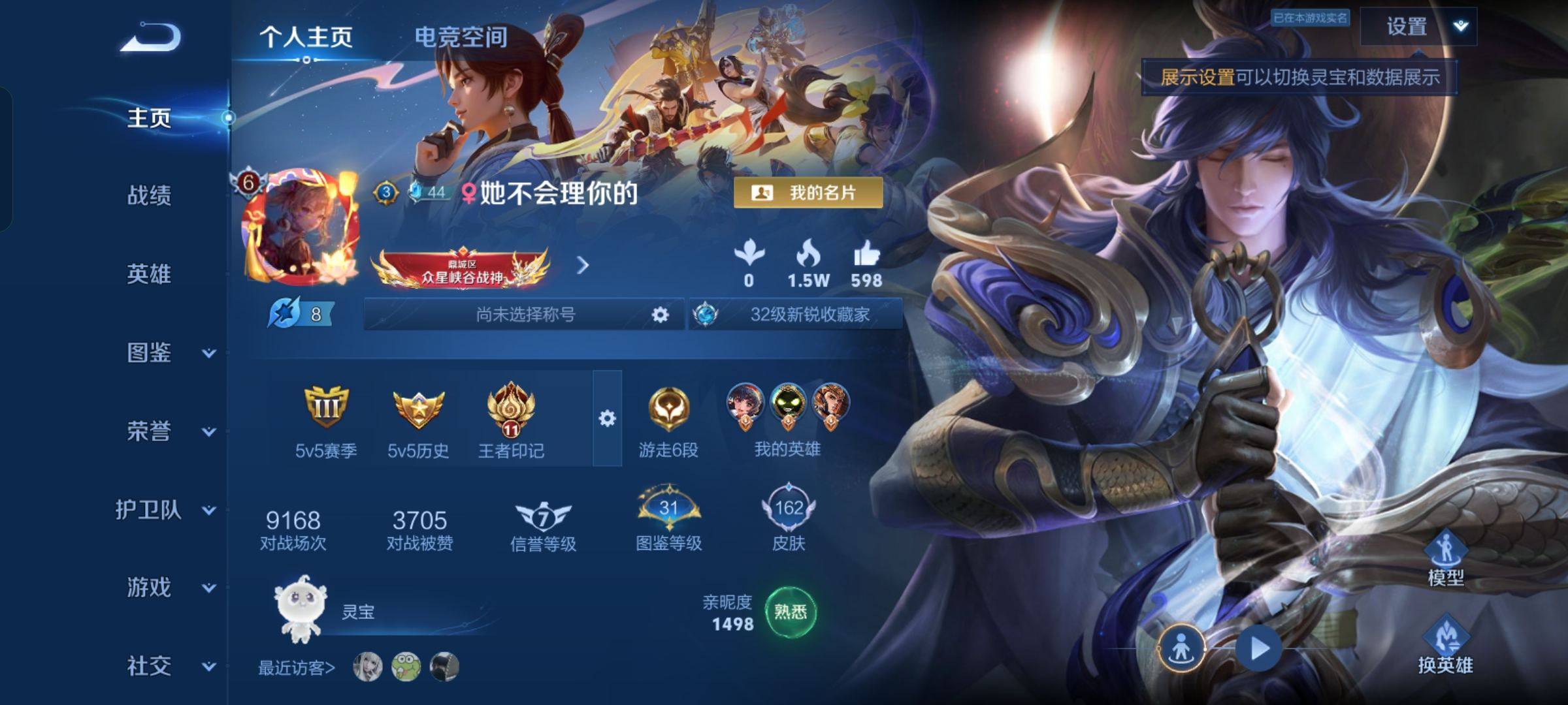 王者荣耀账号安卓QQ123英雄-162皮肤-【星传说-金色仲夏夜】传说品质2-史诗品质26仲夏夜之梦-一念神魔-功夫厨神