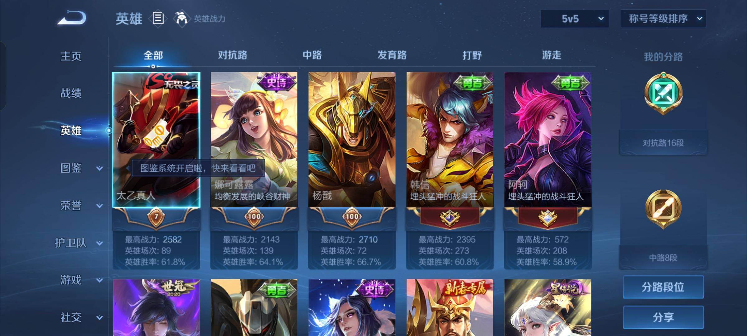 WZCMW3243105王者荣耀账号详情图2 WZCMW3243105王者荣耀账号详情图2