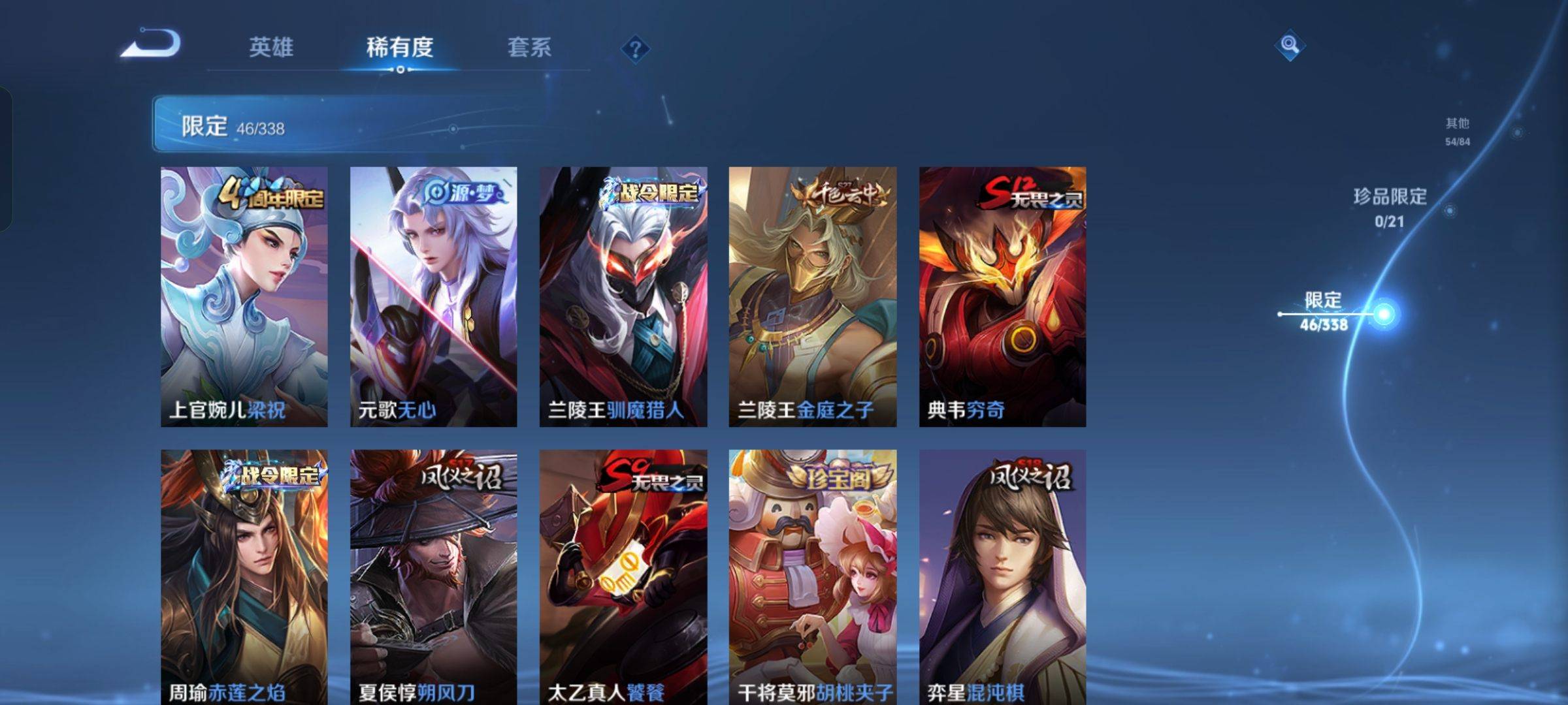 WZCMW3243105王者荣耀账号详情图6 WZCMW3243105王者荣耀账号详情图6