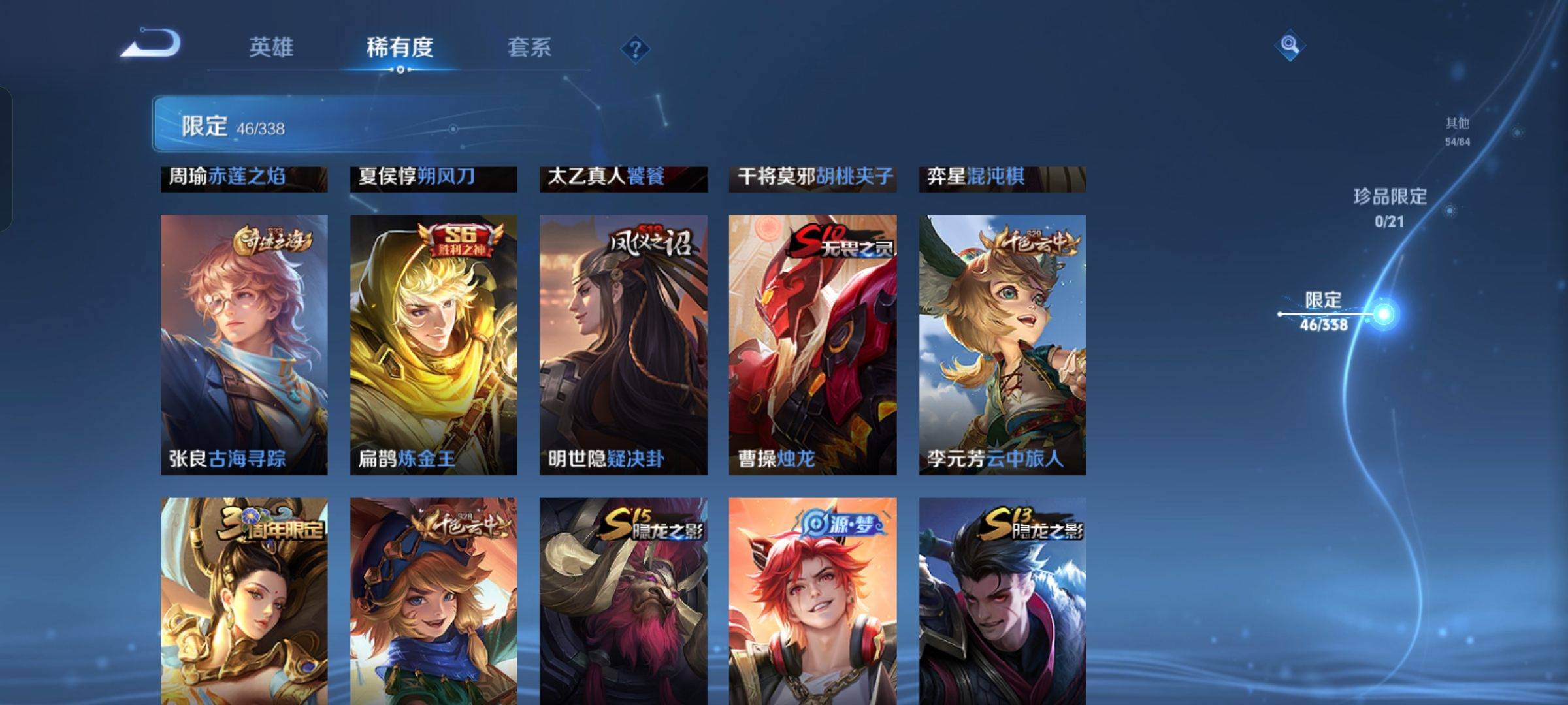 WZCMW3243105王者荣耀账号详情图7 WZCMW3243105王者荣耀账号详情图7