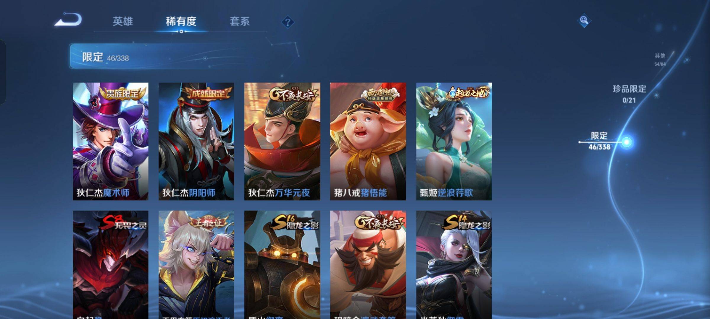 WZCMW3243105王者荣耀账号详情图8 WZCMW3243105王者荣耀账号详情图8