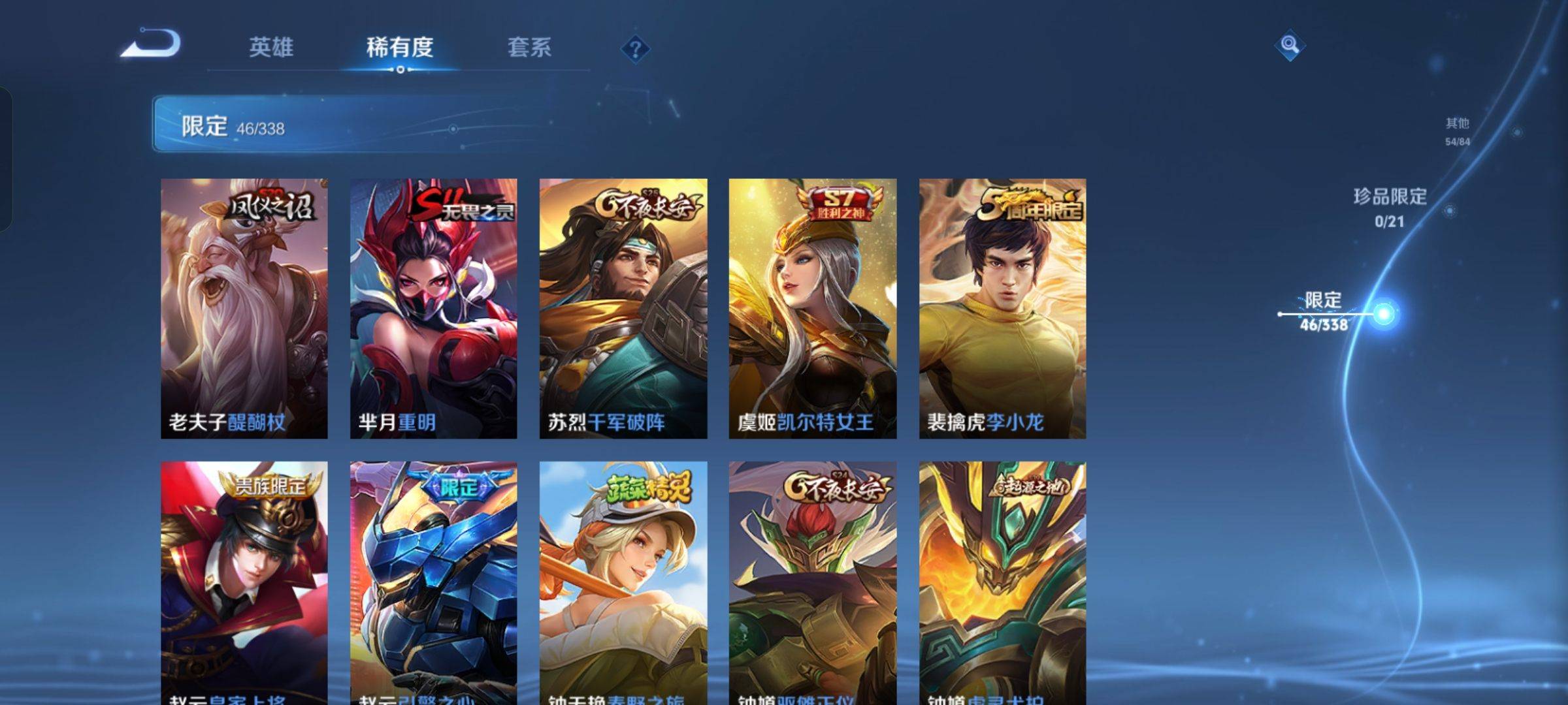 WZCMW3243105王者荣耀账号详情图9 WZCMW3243105王者荣耀账号详情图9