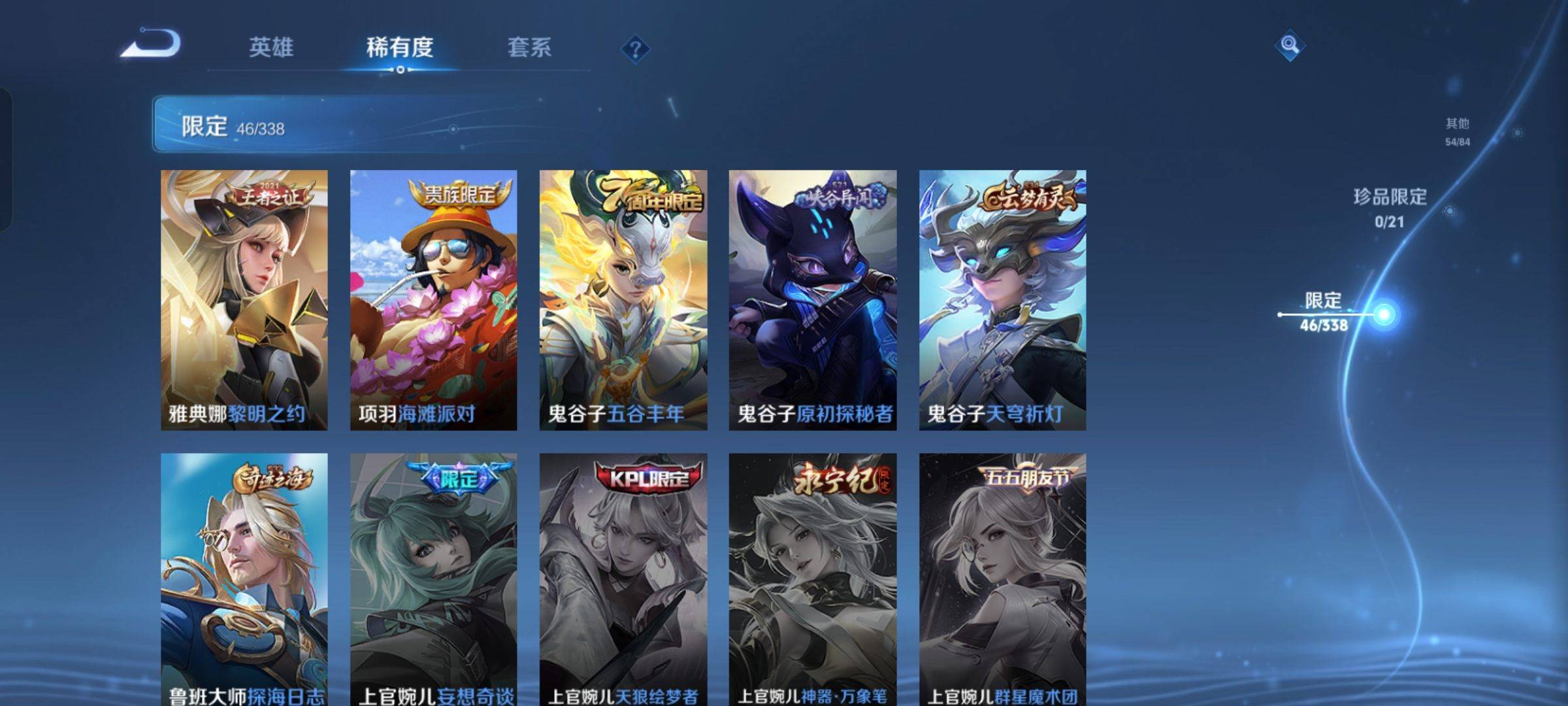 WZCMW3243105王者荣耀账号详情图10 WZCMW3243105王者荣耀账号详情图10