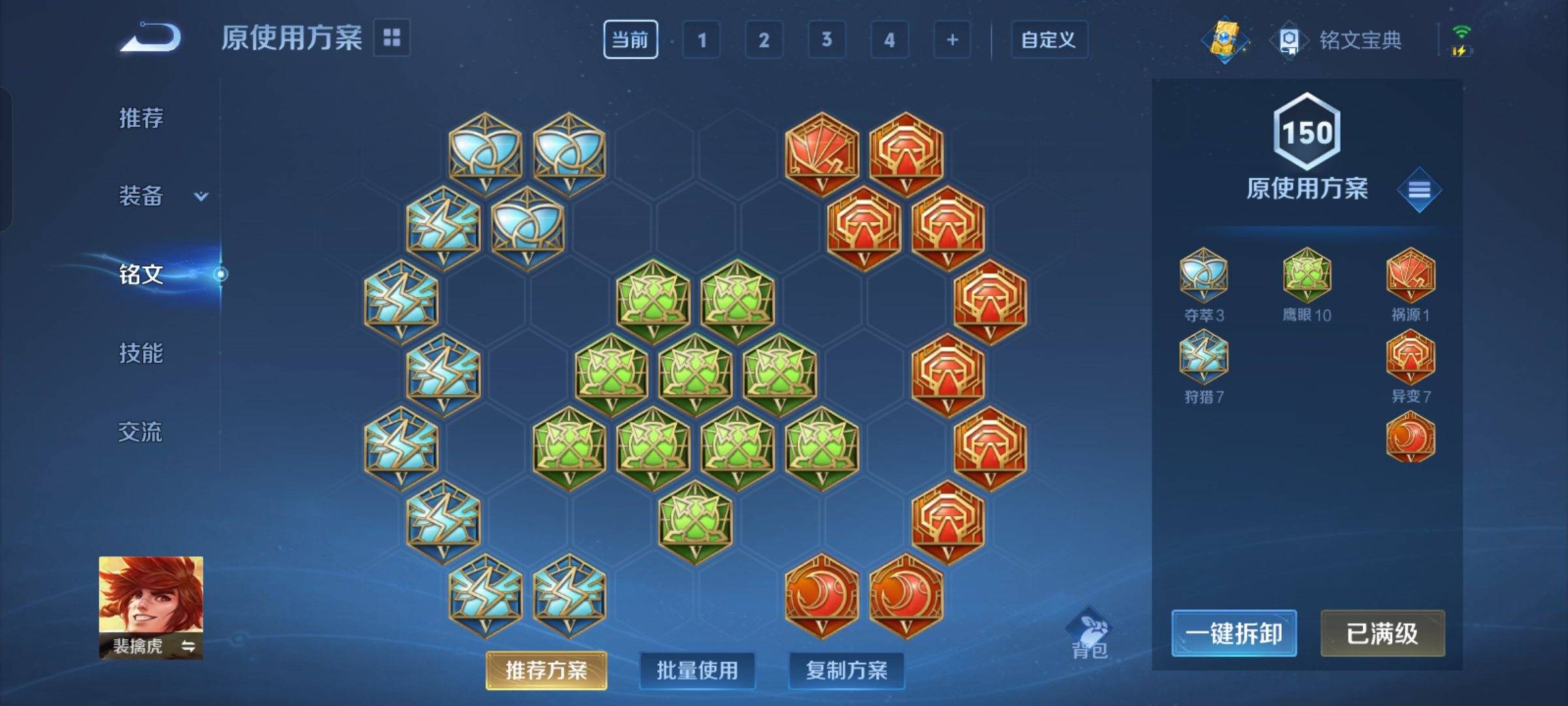 WZCMW3243105王者荣耀账号详情图14 WZCMW3243105王者荣耀账号详情图14