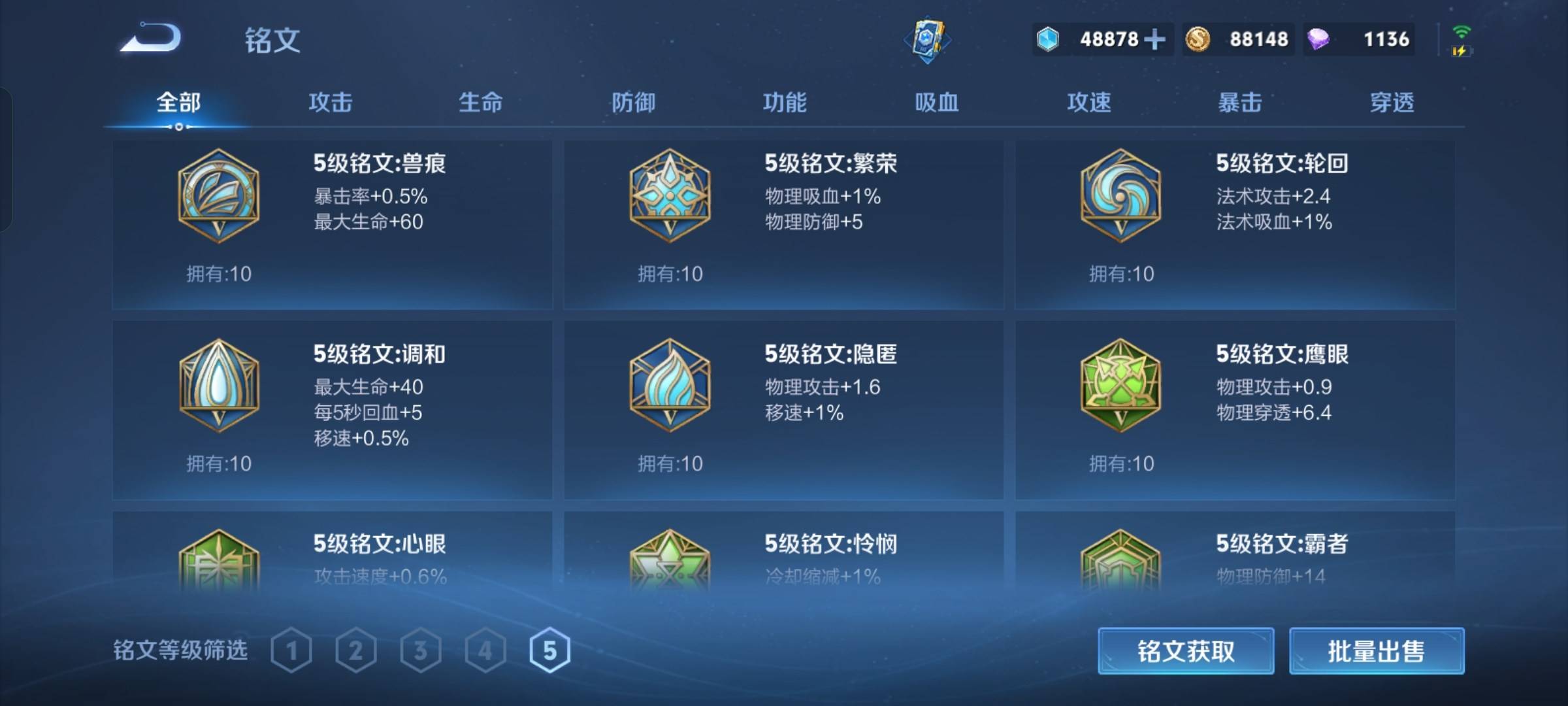 WZCMW3243105王者荣耀账号详情图17 WZCMW3243105王者荣耀账号详情图17