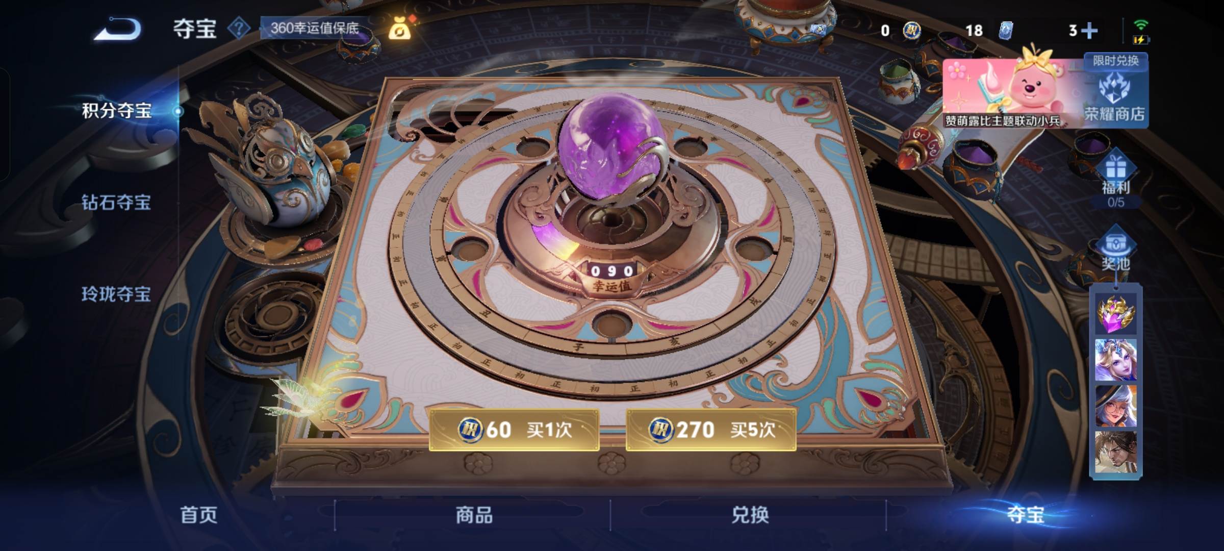 WZCMW3243105王者荣耀账号详情图19 WZCMW3243105王者荣耀账号详情图19