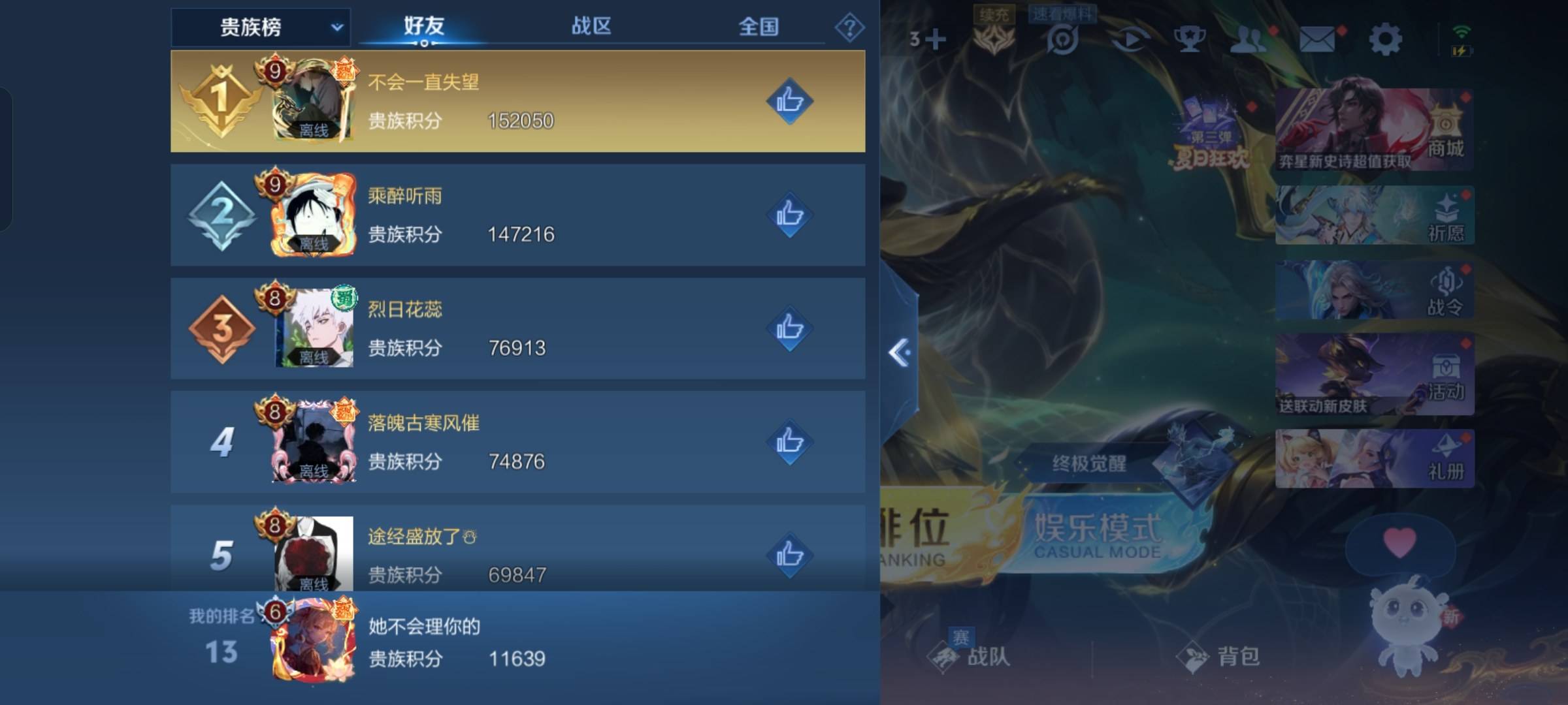WZCMW3243105王者荣耀账号详情图22 WZCMW3243105王者荣耀账号详情图22