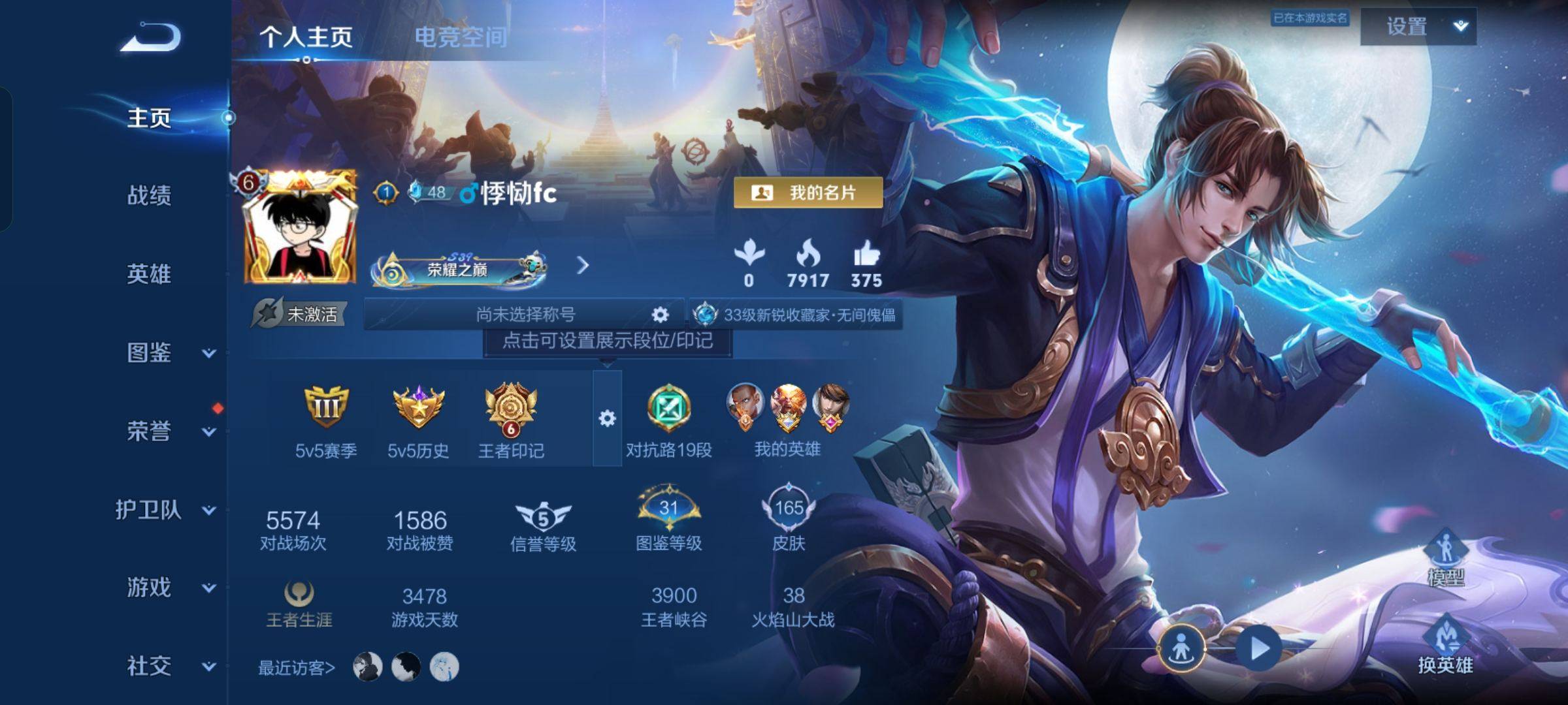 王者荣耀账号安卓QQ123英雄-165皮肤-传说品质2-史诗品质30至尊宝-仲夏夜之梦-黄金狮子座-魅力维加斯-皇家上将