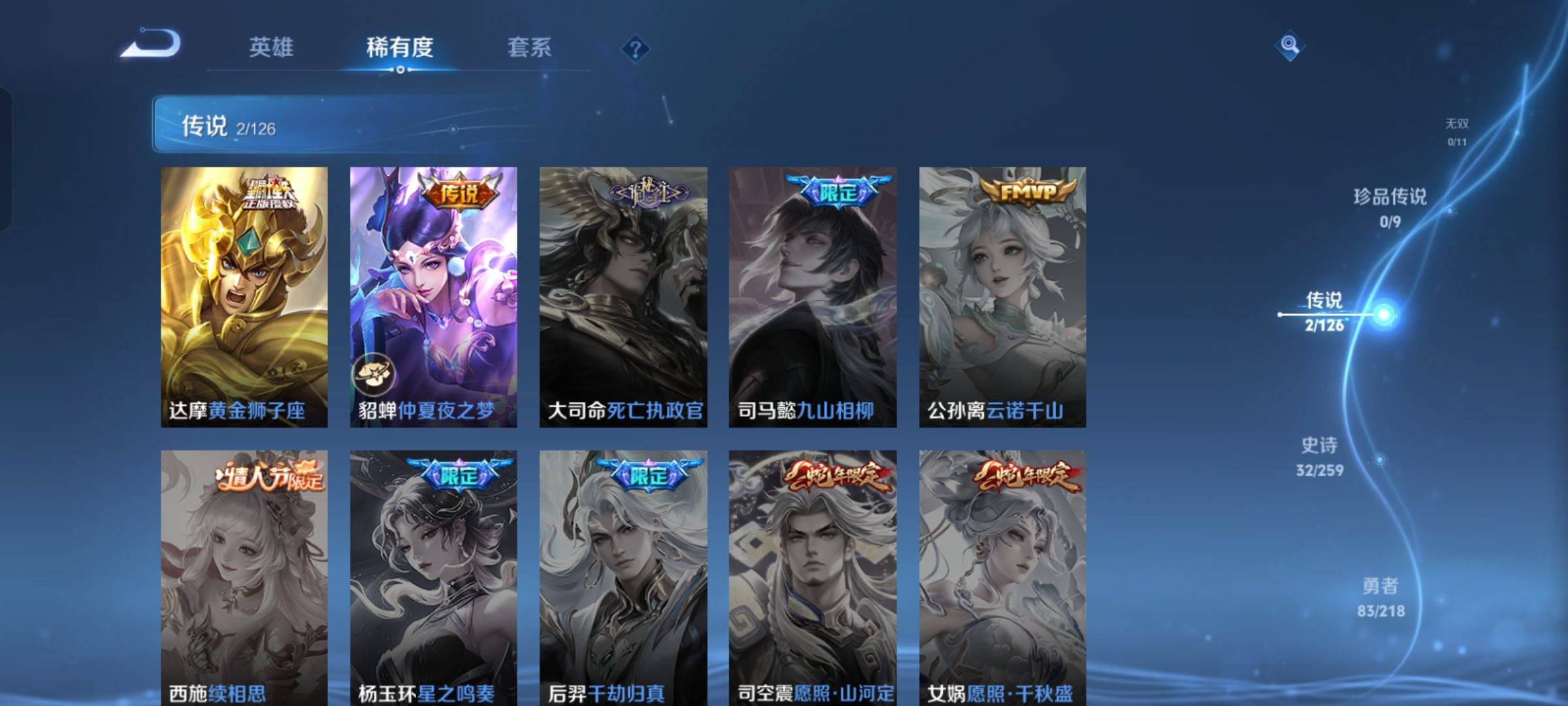 WZCMW3243106王者荣耀账号详情图5