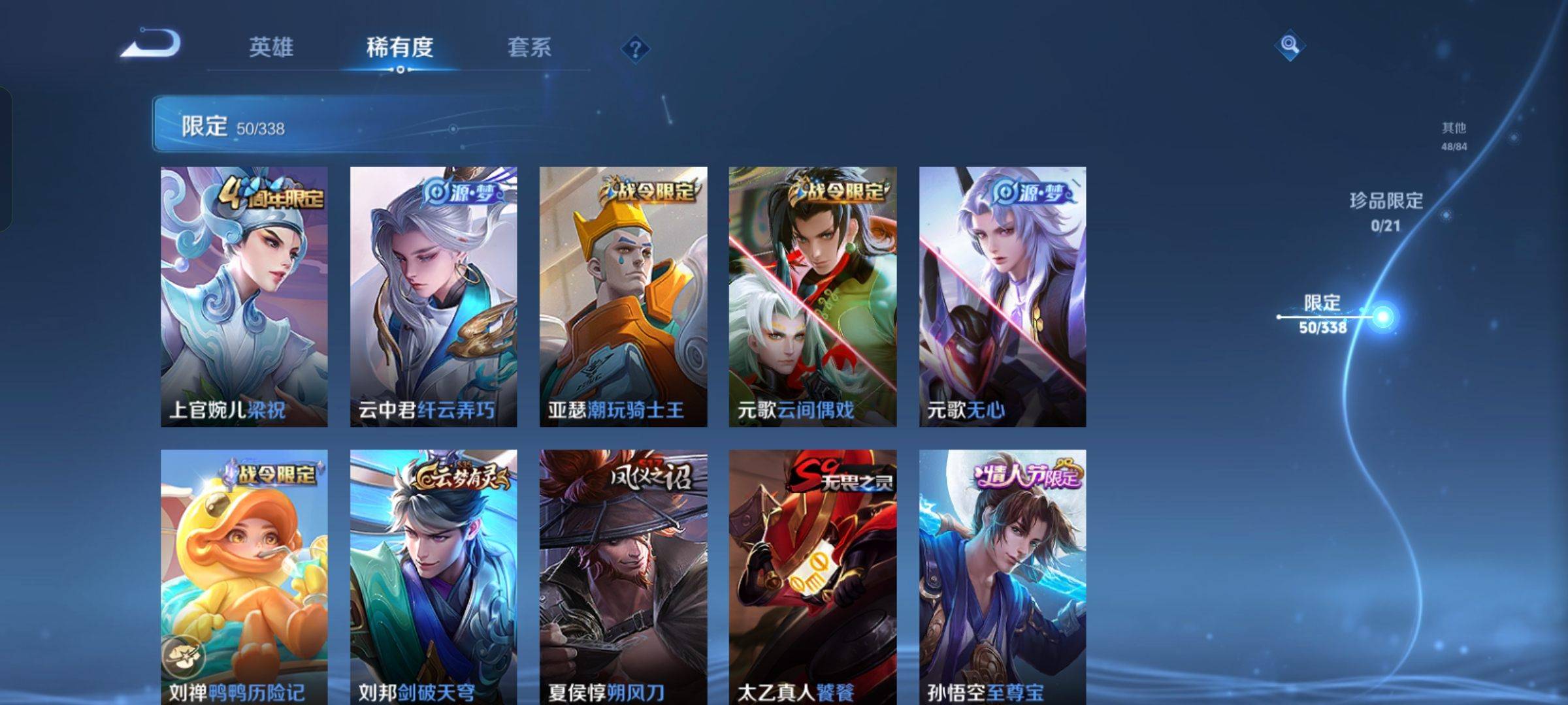 WZCMW3243106王者荣耀账号详情图6