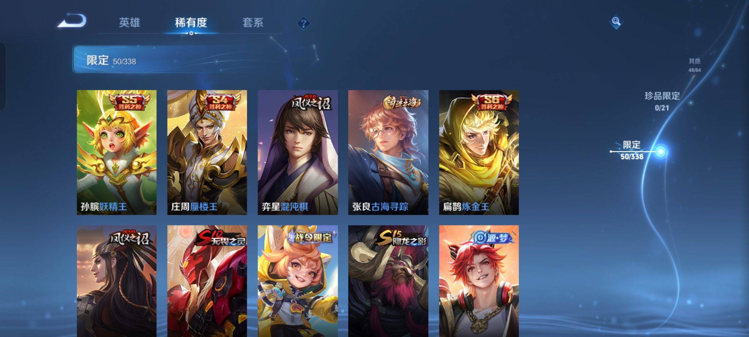 WZCMW3243106王者荣耀账号详情图7