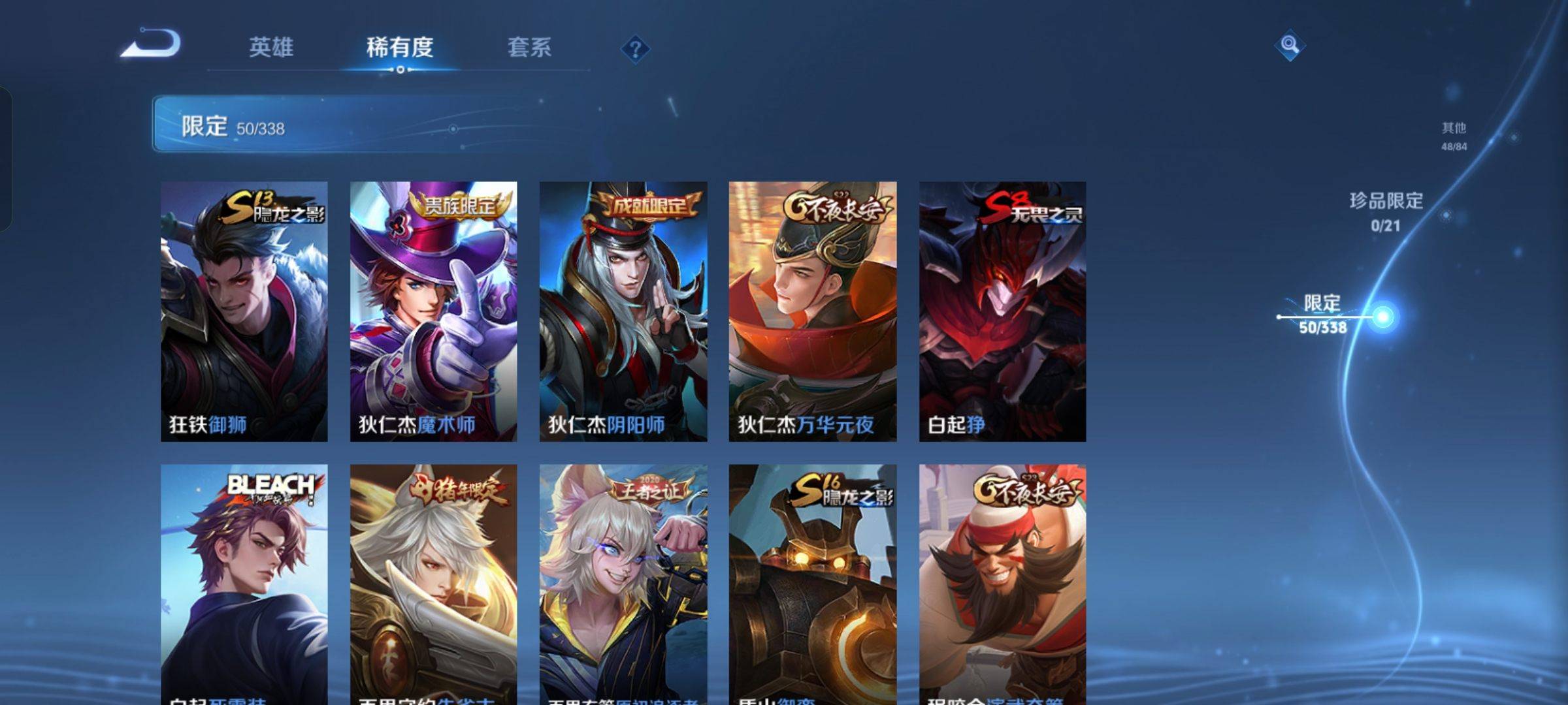 WZCMW3243106王者荣耀账号详情图8