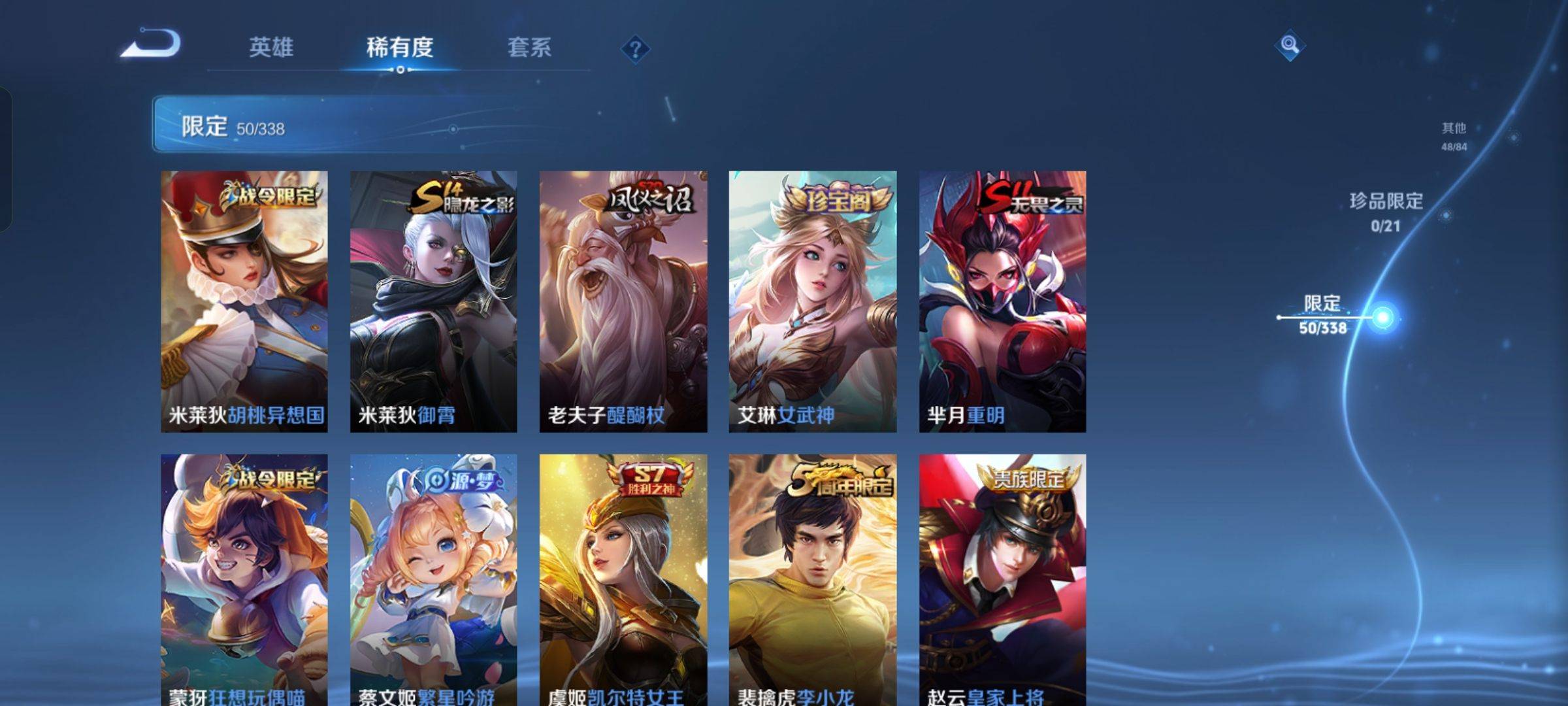 WZCMW3243106王者荣耀账号详情图9
