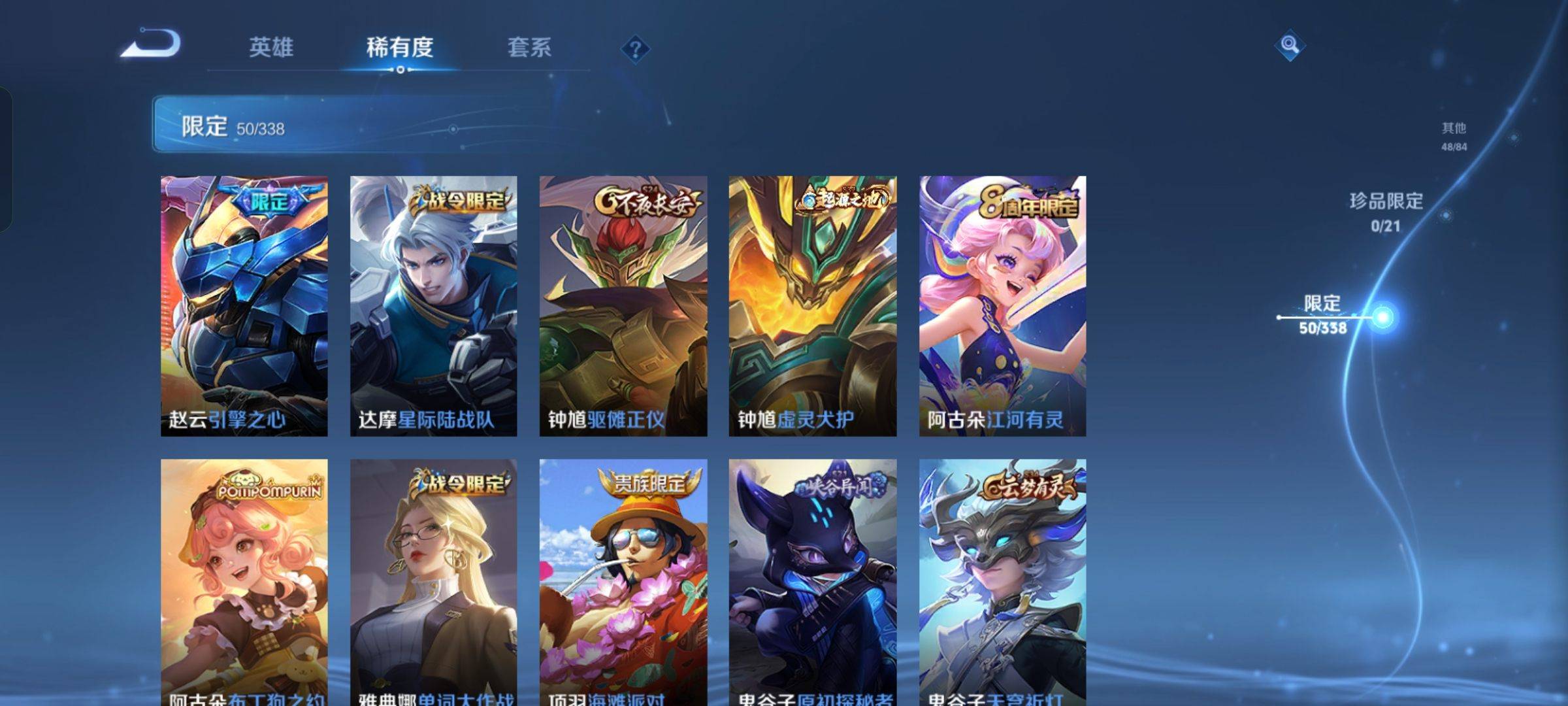 WZCMW3243106王者荣耀账号详情图10