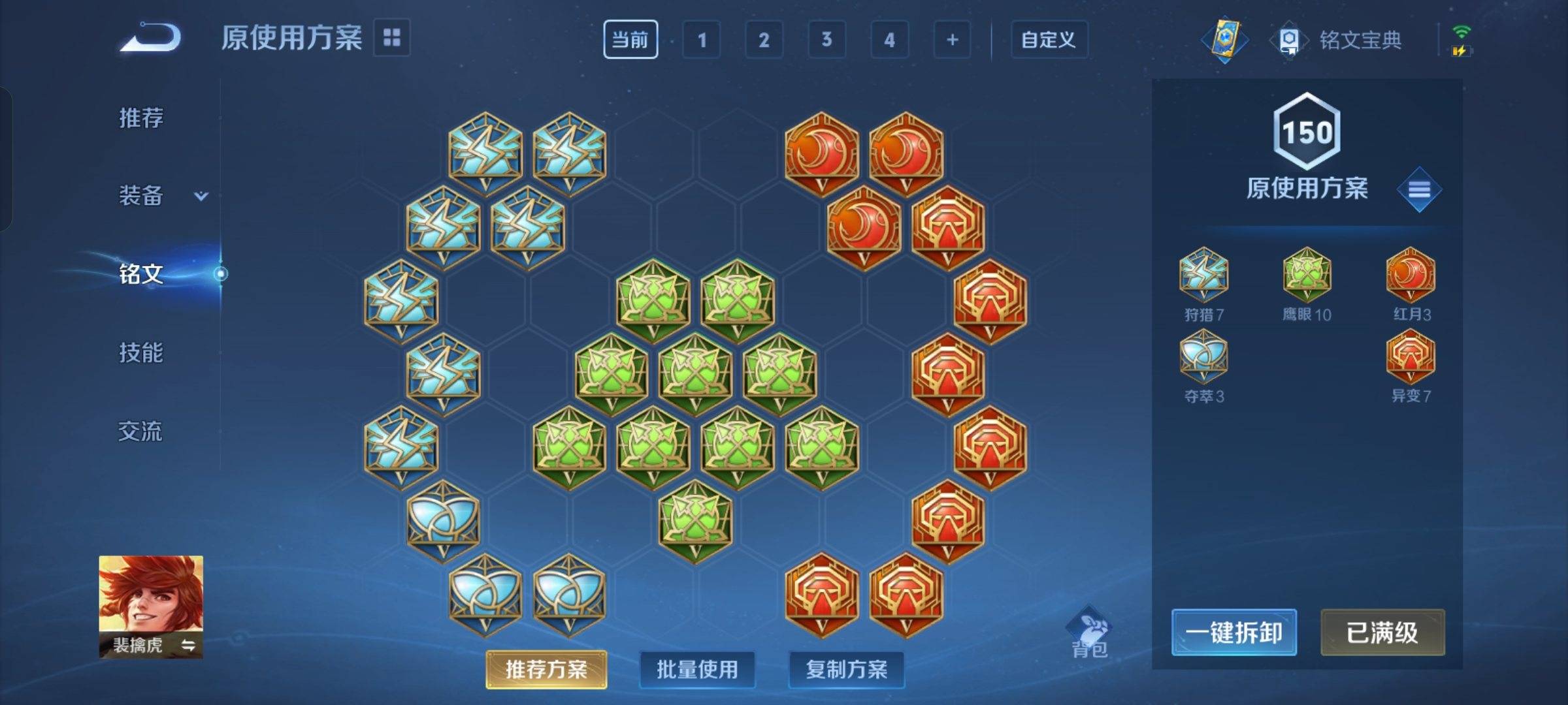WZCMW3243106王者荣耀账号详情图13