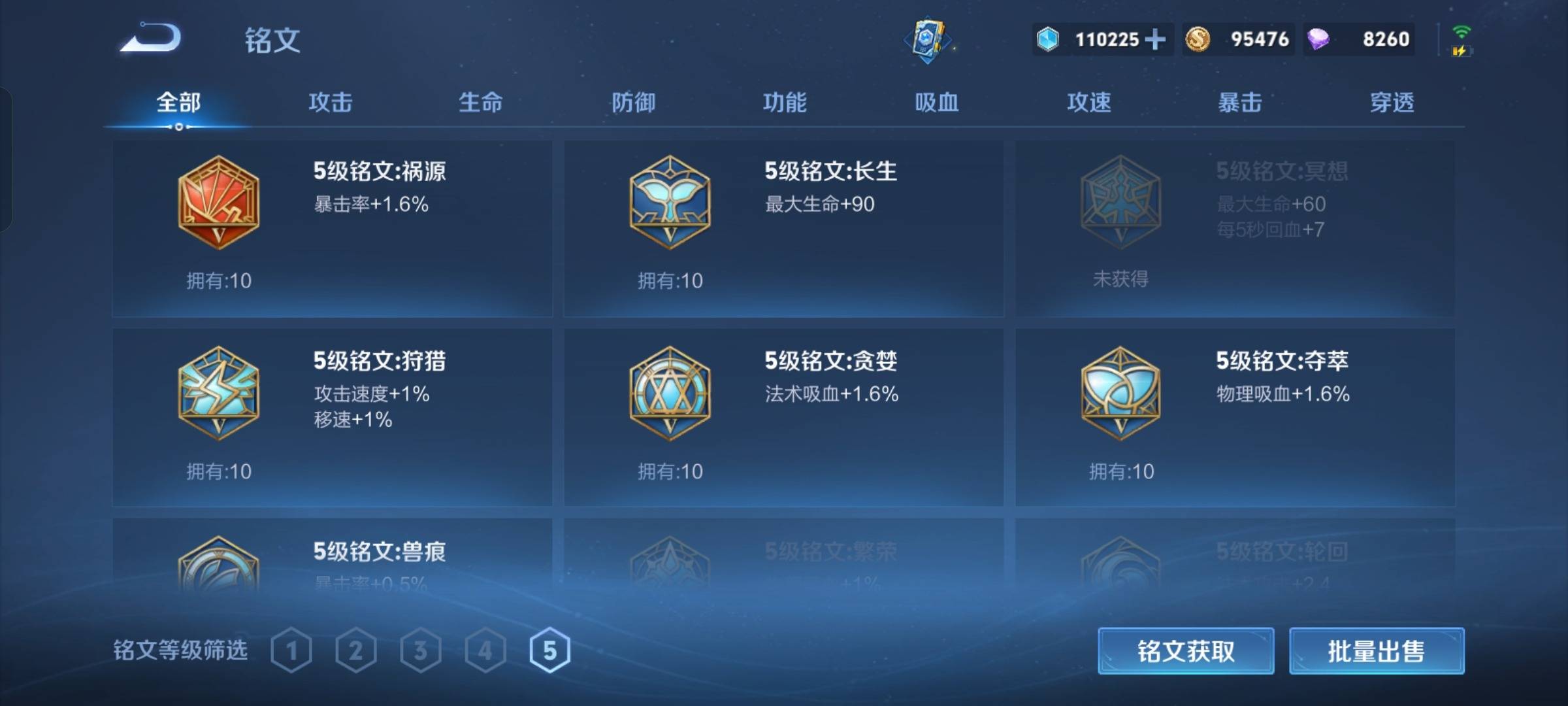 WZCMW3243106王者荣耀账号详情图15