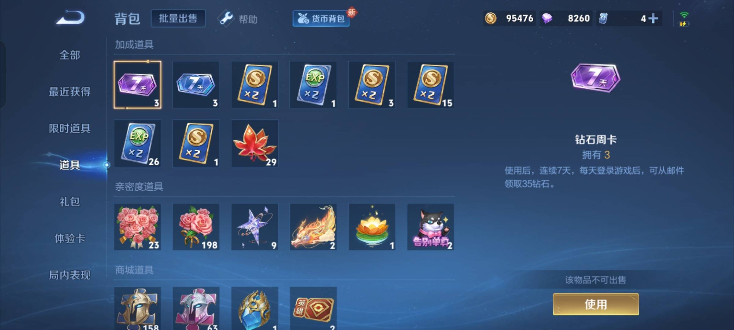 WZCMW3243106王者荣耀账号详情图20