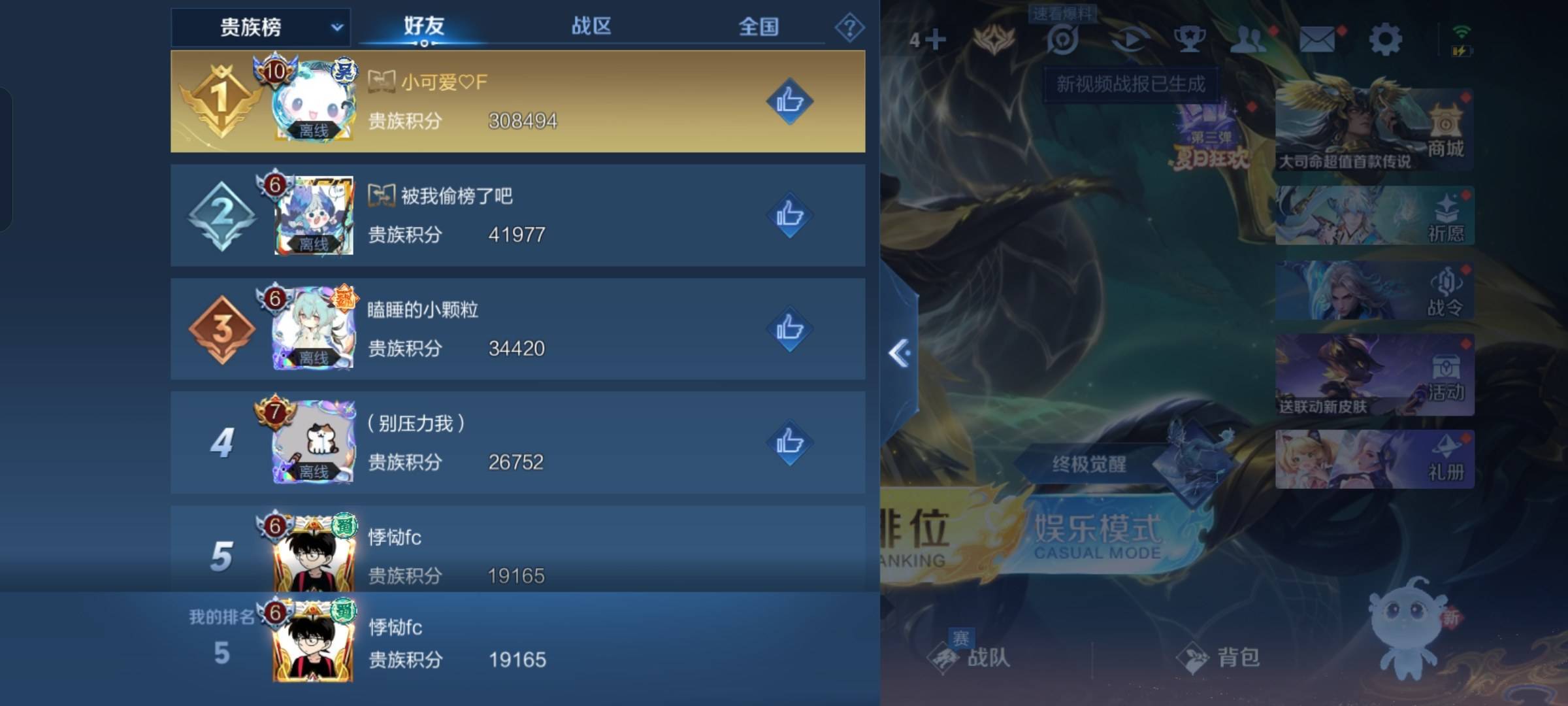 WZCMW3243106王者荣耀账号详情图21