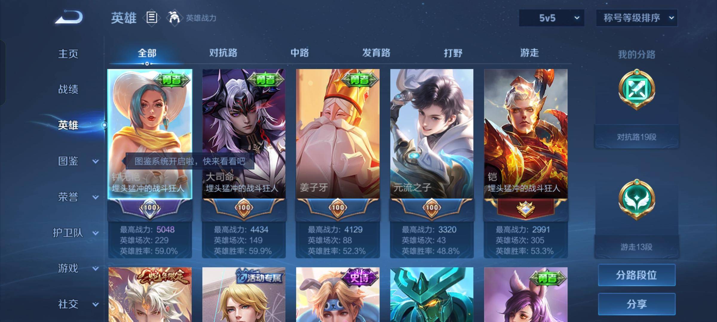 WZCMW3243108王者荣耀账号详情图2