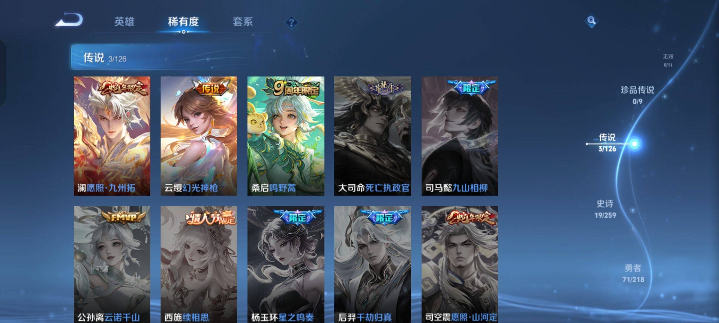 WZCMW3243108王者荣耀账号详情图5