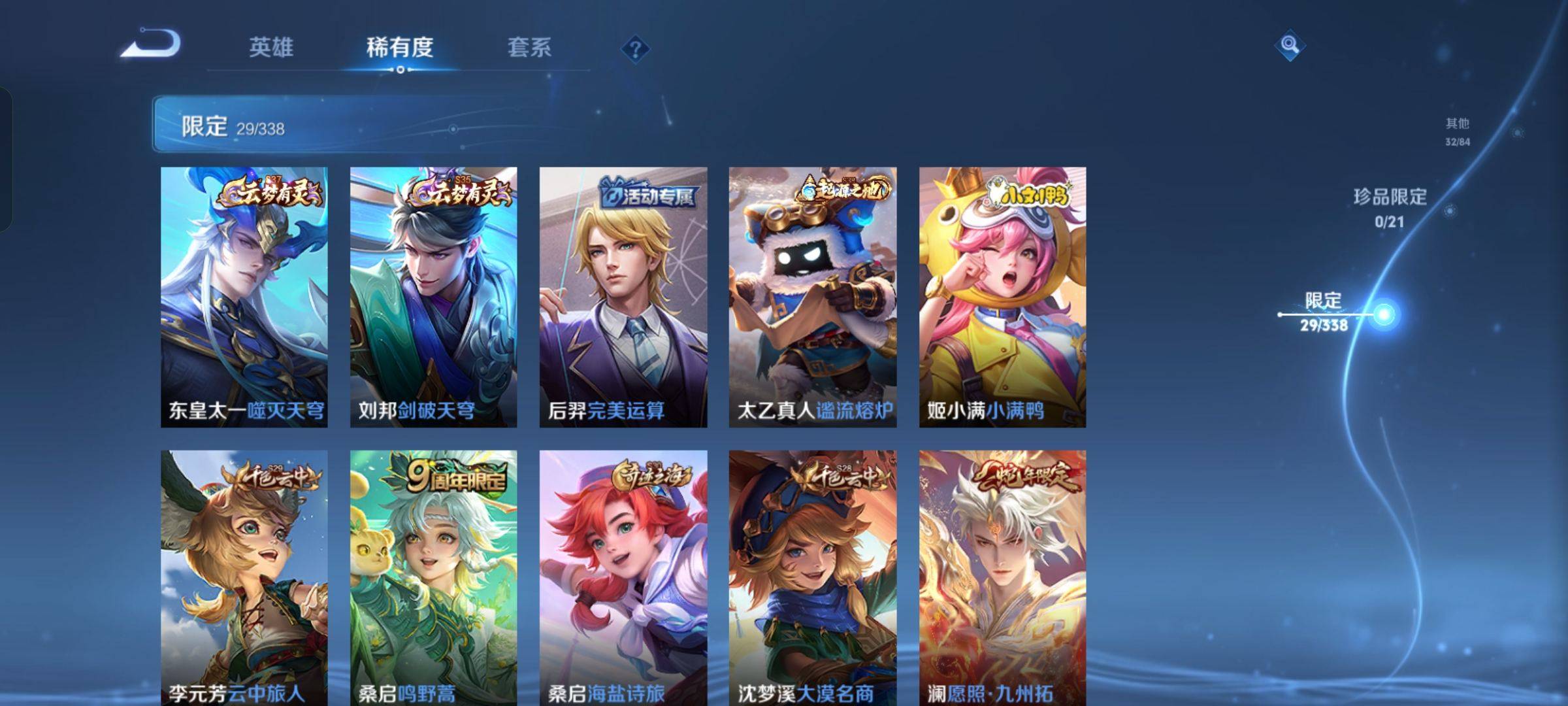 WZCMW3243108王者荣耀账号详情图6