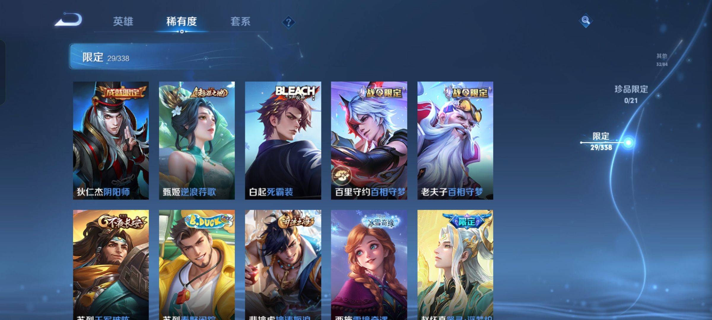WZCMW3243108王者荣耀账号详情图7