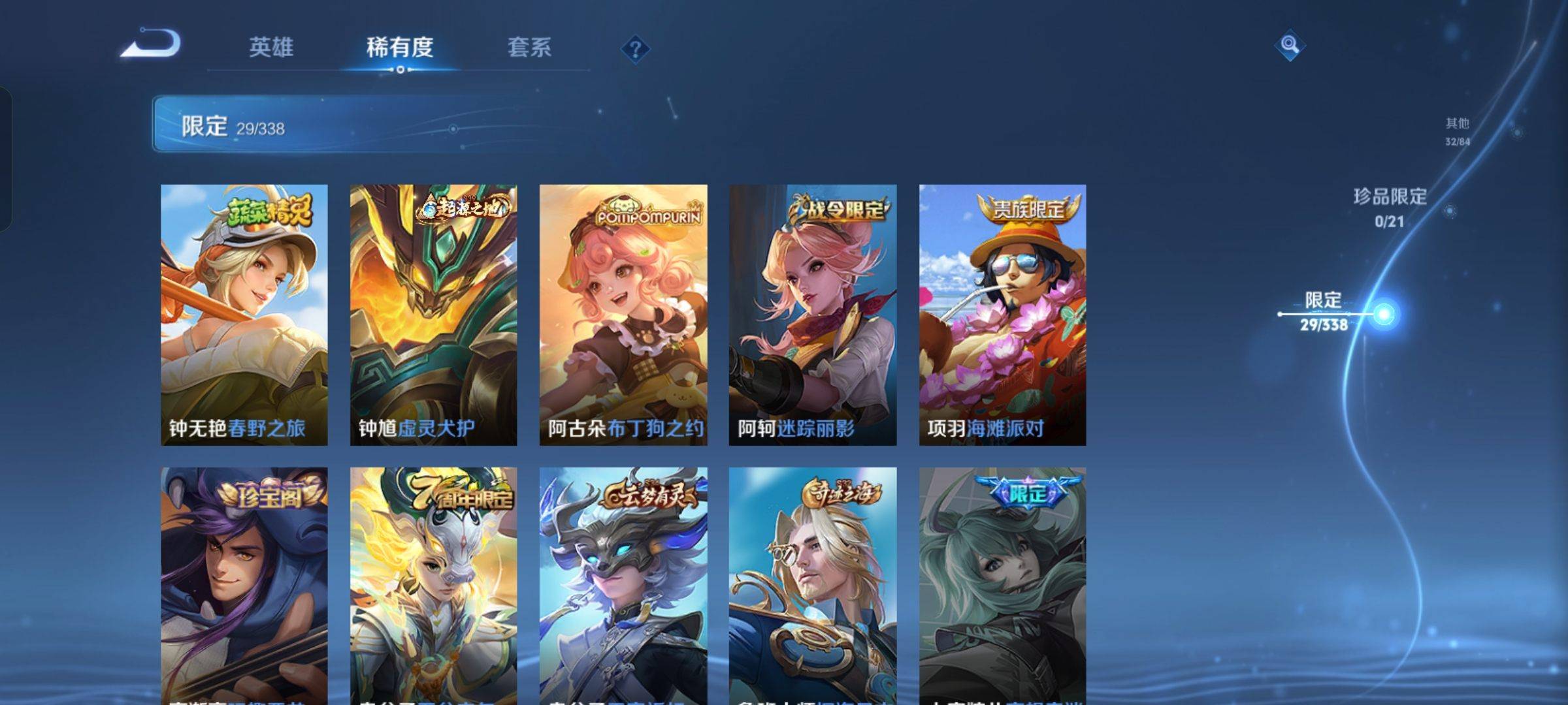 WZCMW3243108王者荣耀账号详情图8