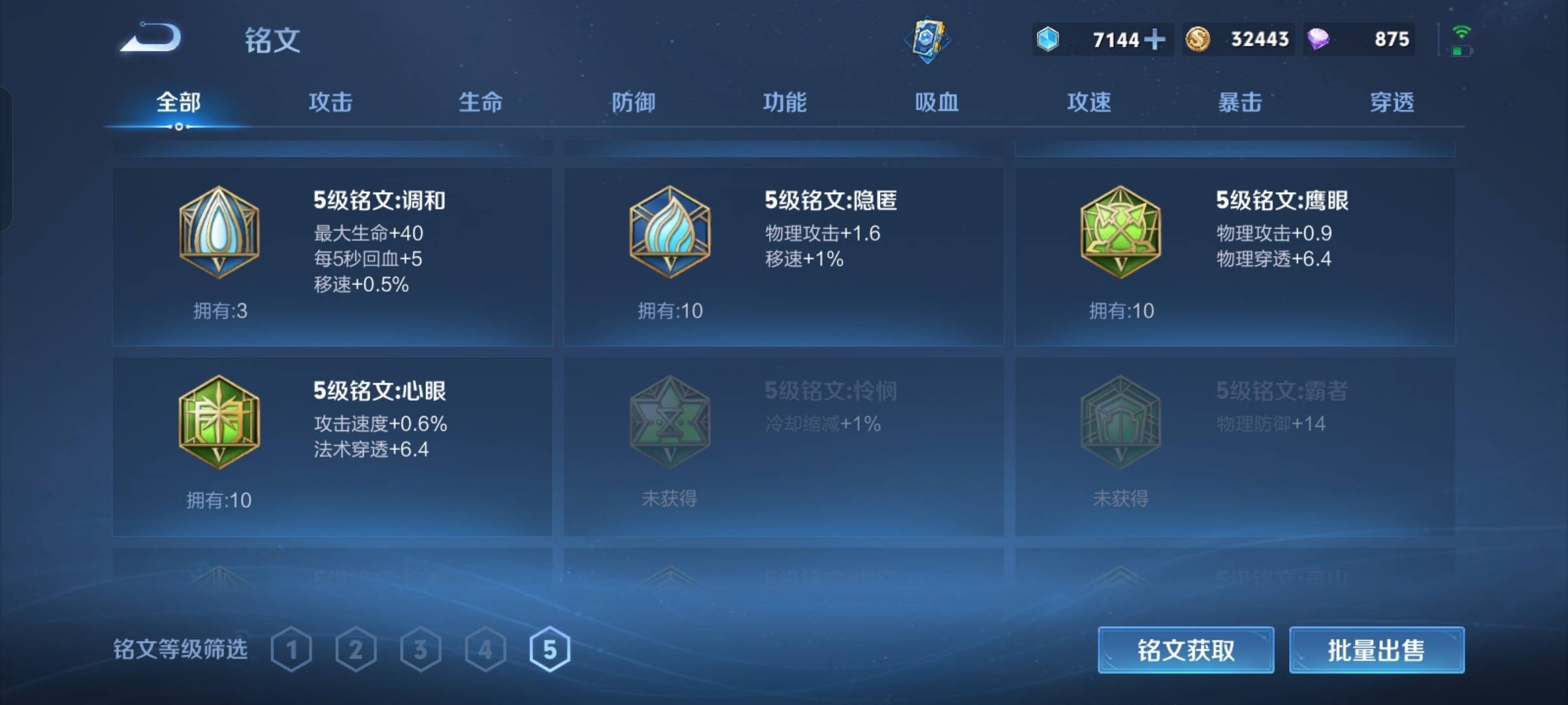 WZCMW3243108王者荣耀账号详情图14