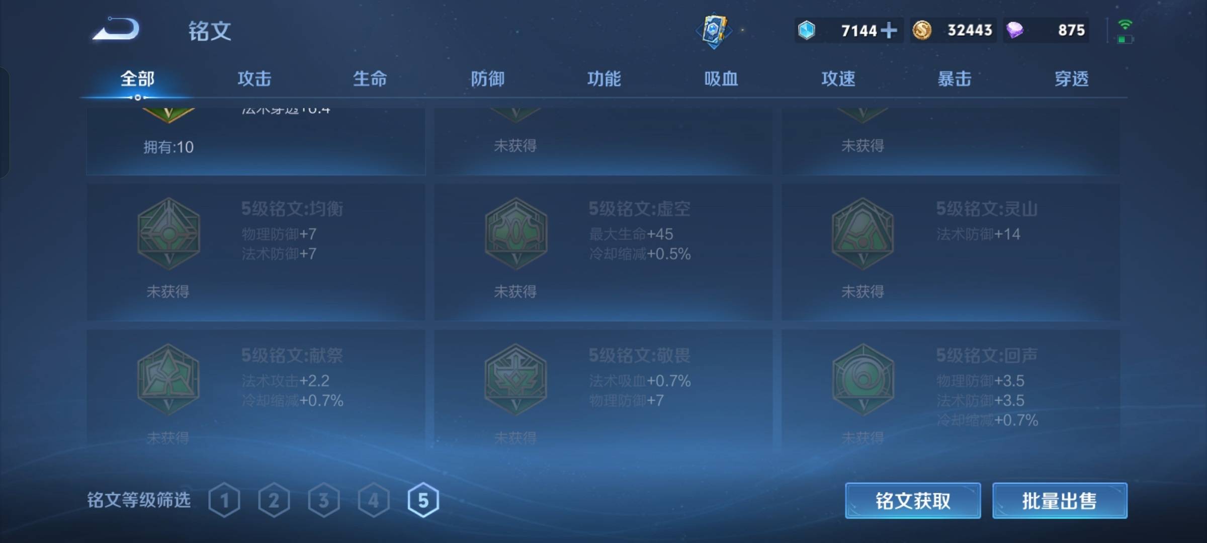 WZCMW3243108王者荣耀账号详情图15