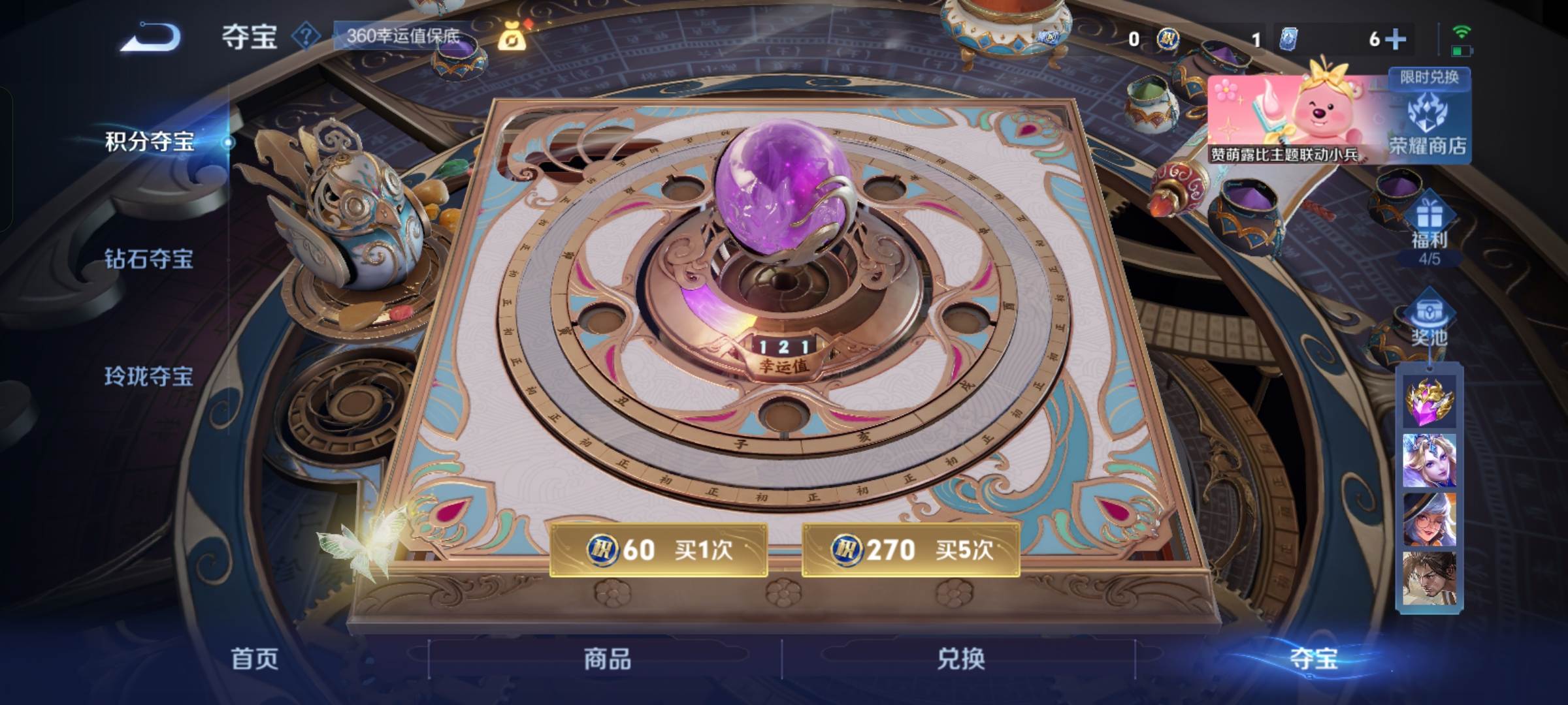 WZCMW3243108王者荣耀账号详情图16