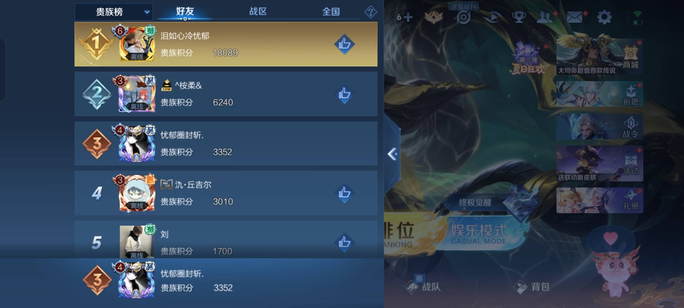 WZCMW3243108王者荣耀账号详情图19